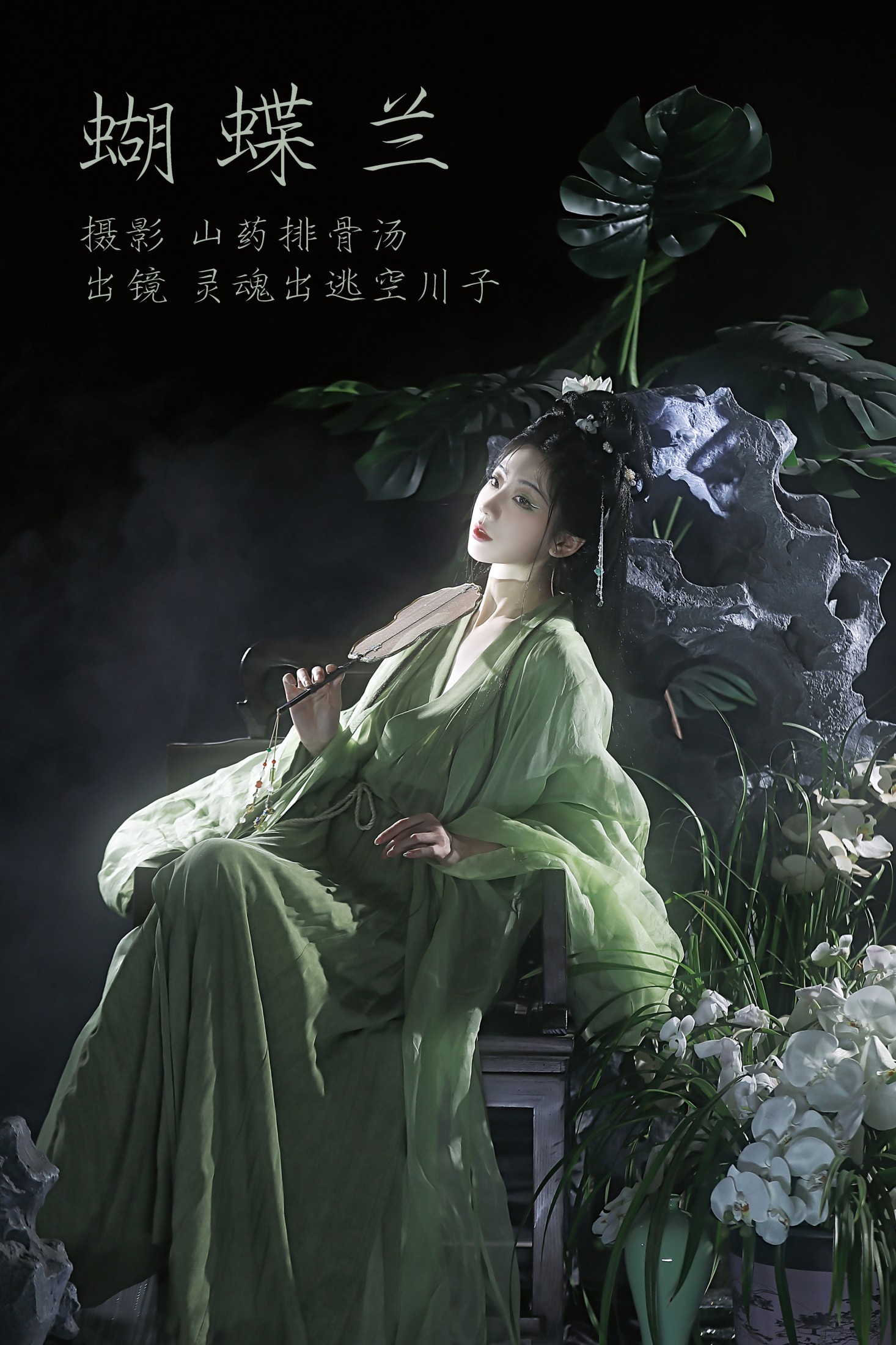 灵魂出逃空川子 – 《蝴蝶兰》[28P]-66COS