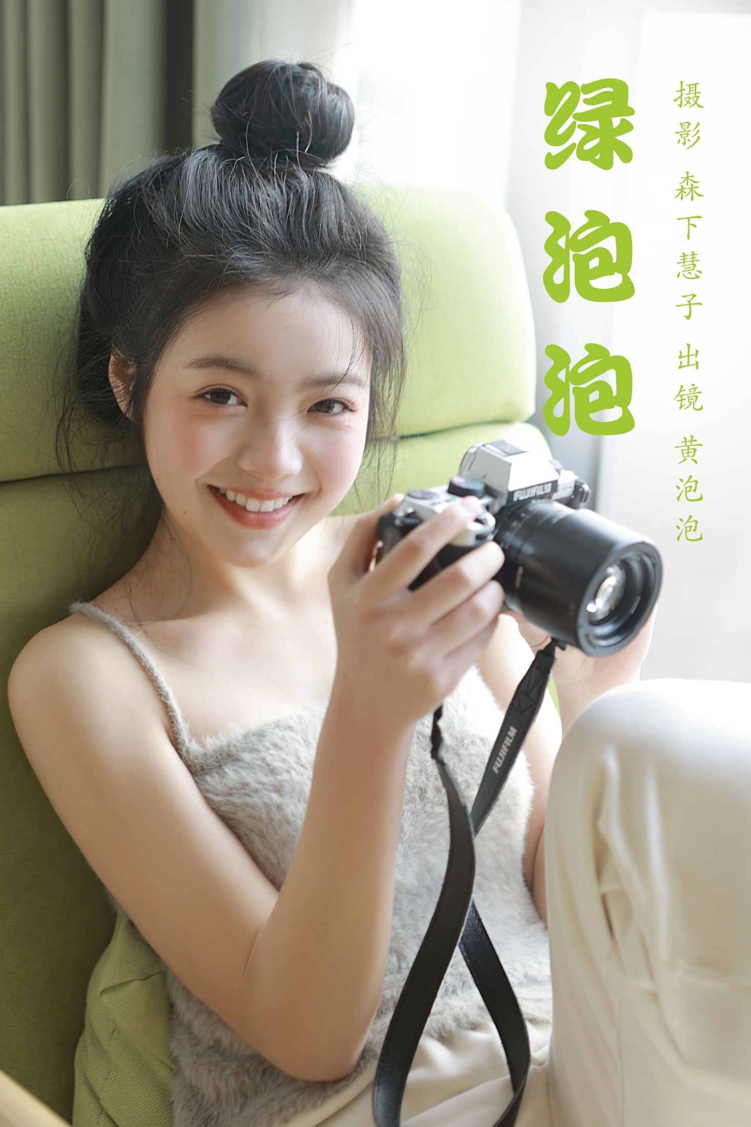 黄泡泡 – 《绿泡泡》[20P]-66COS