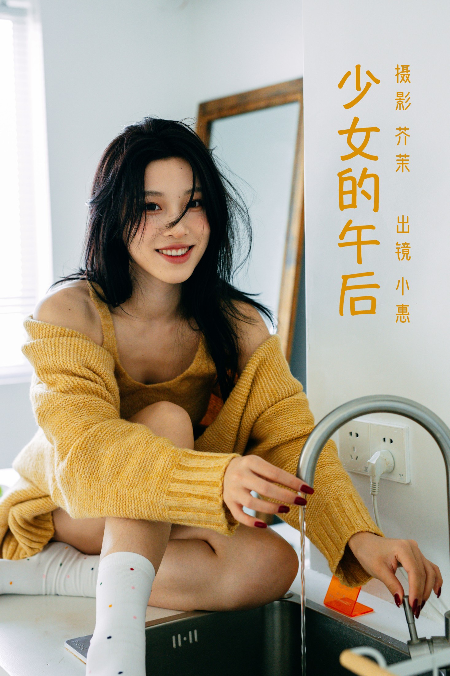 小惠 – 《少女的午后》[34P]-66COS