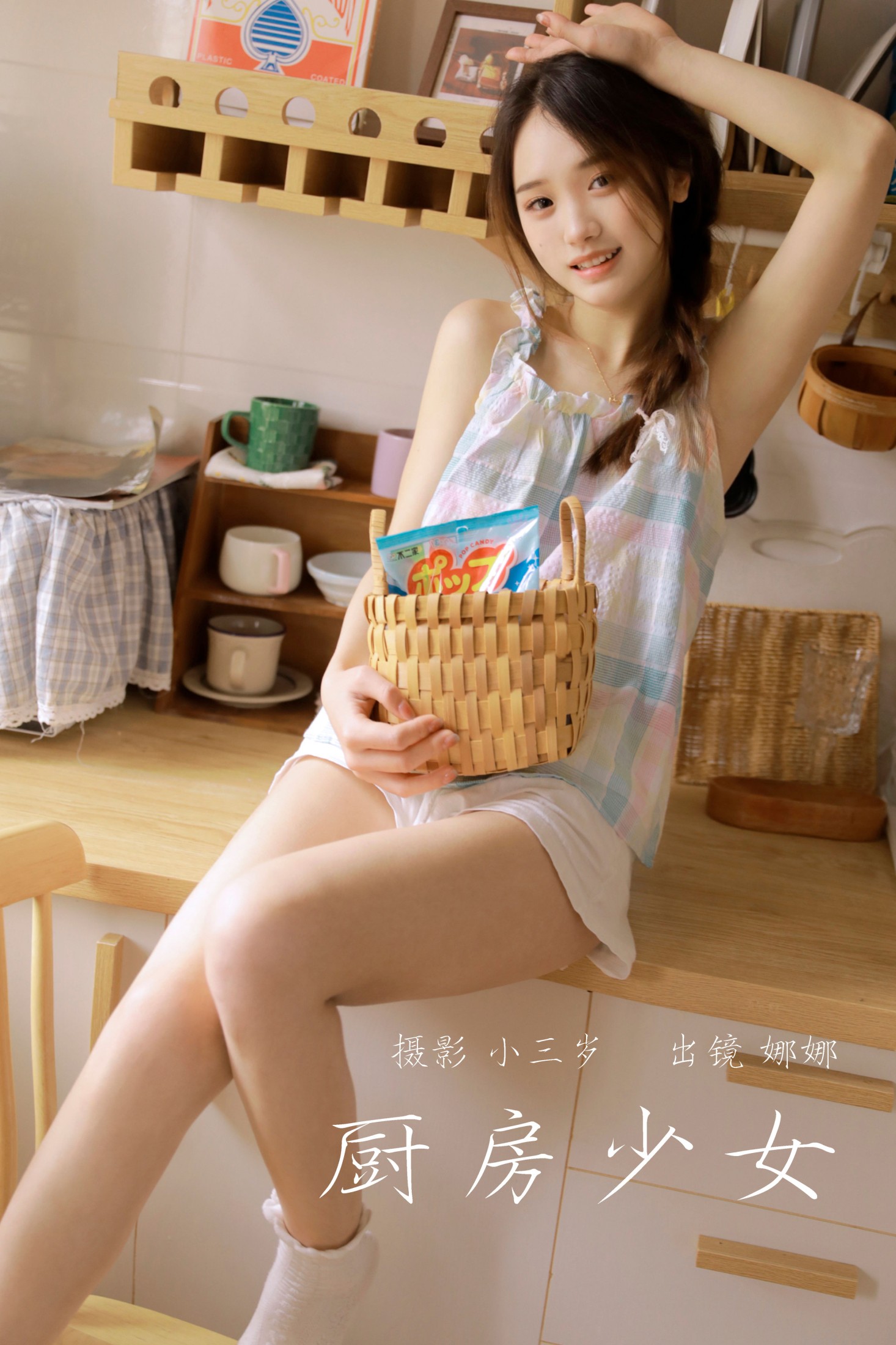 娜娜 – 《厨房少女》[27P]-66COS