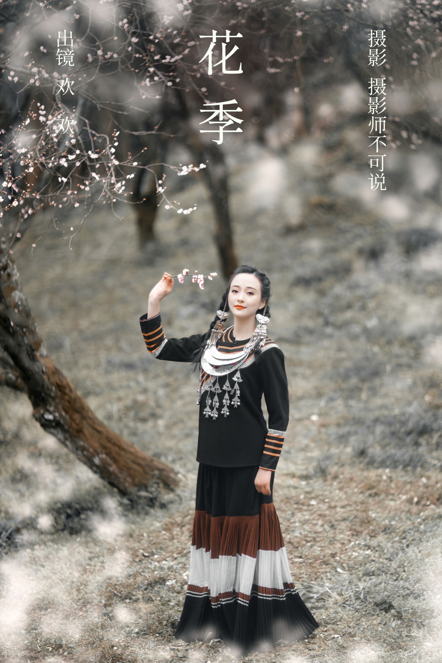 欢欢 – 《花季》[35P]-66COS