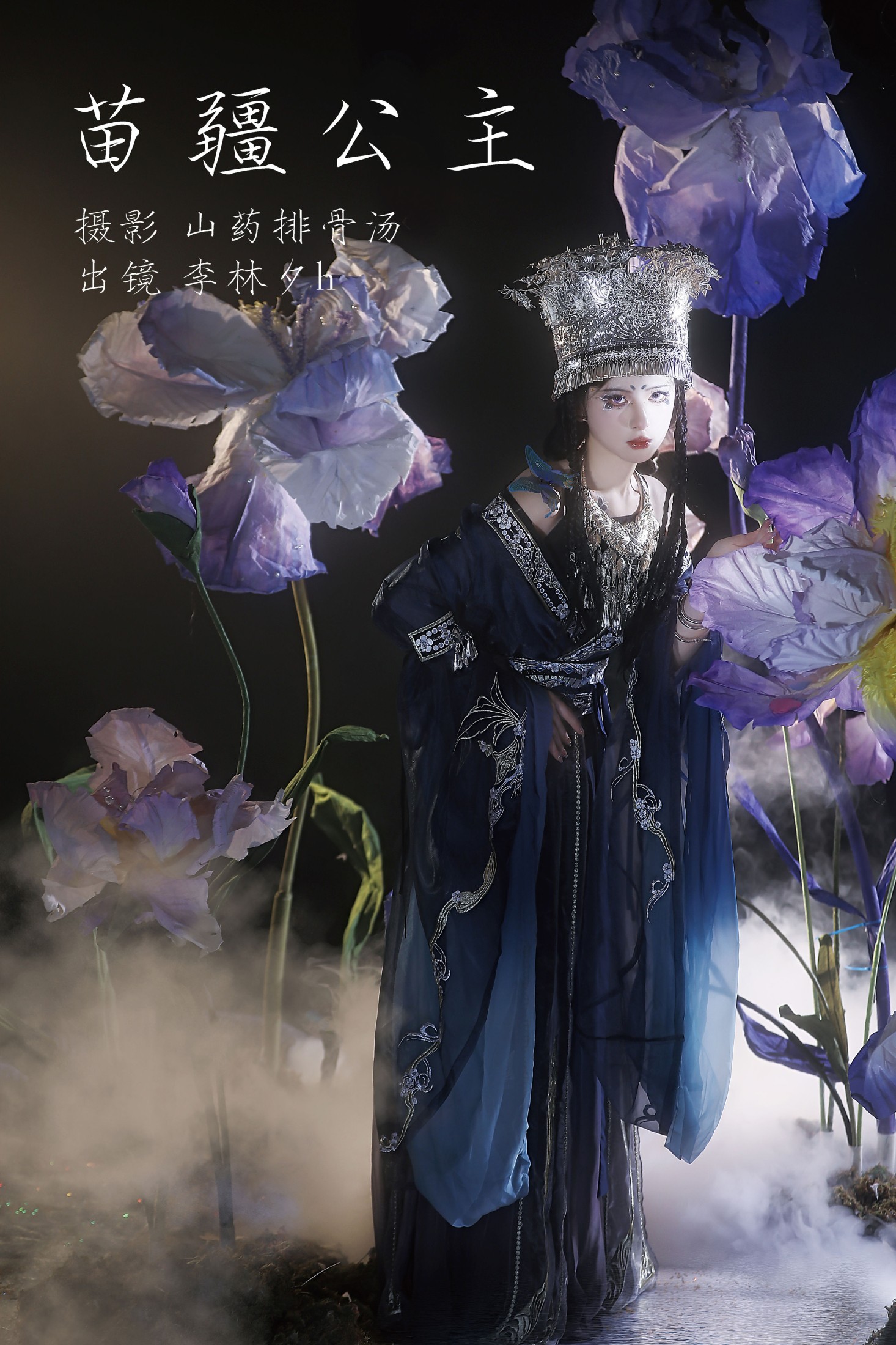 李林夕h – 《苗疆公主》[25P]-66COS