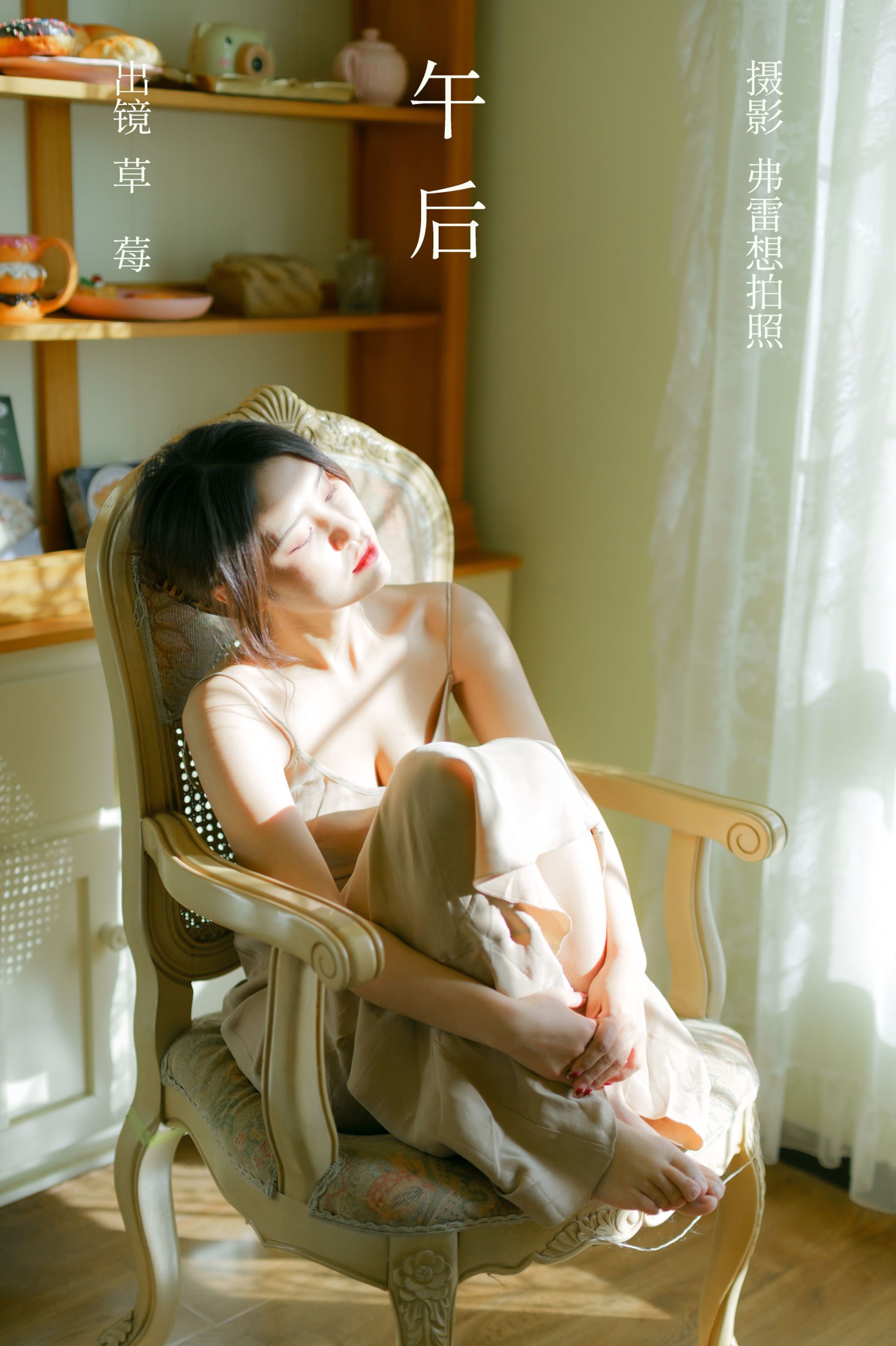 草莓 – 《午后》[22P]-66COS