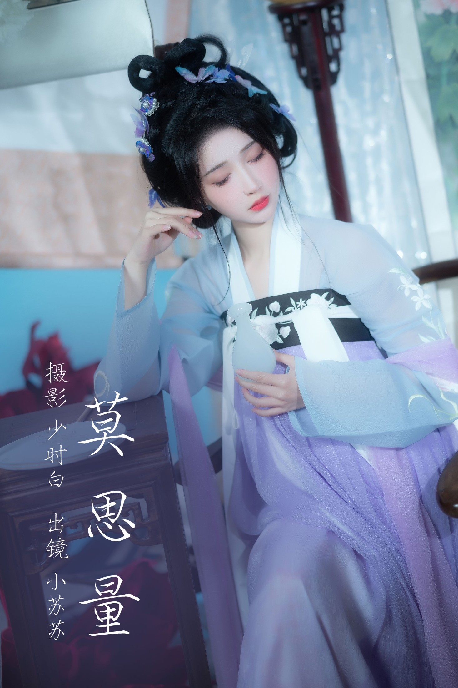 绮罗生的小苏苏 – 《莫思量》[29P]-66COS