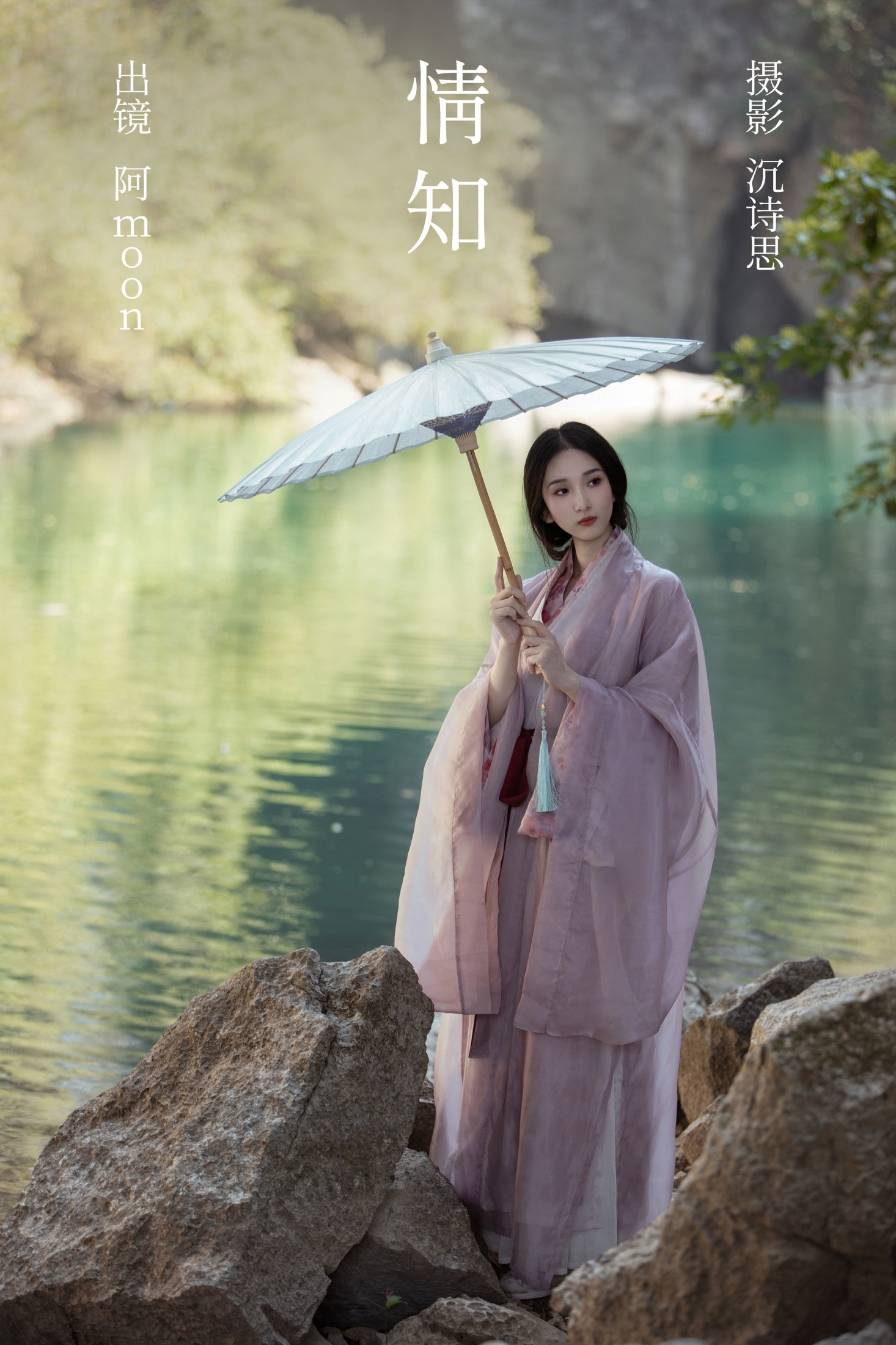 阿moon – 《情知》[32P]-66COS