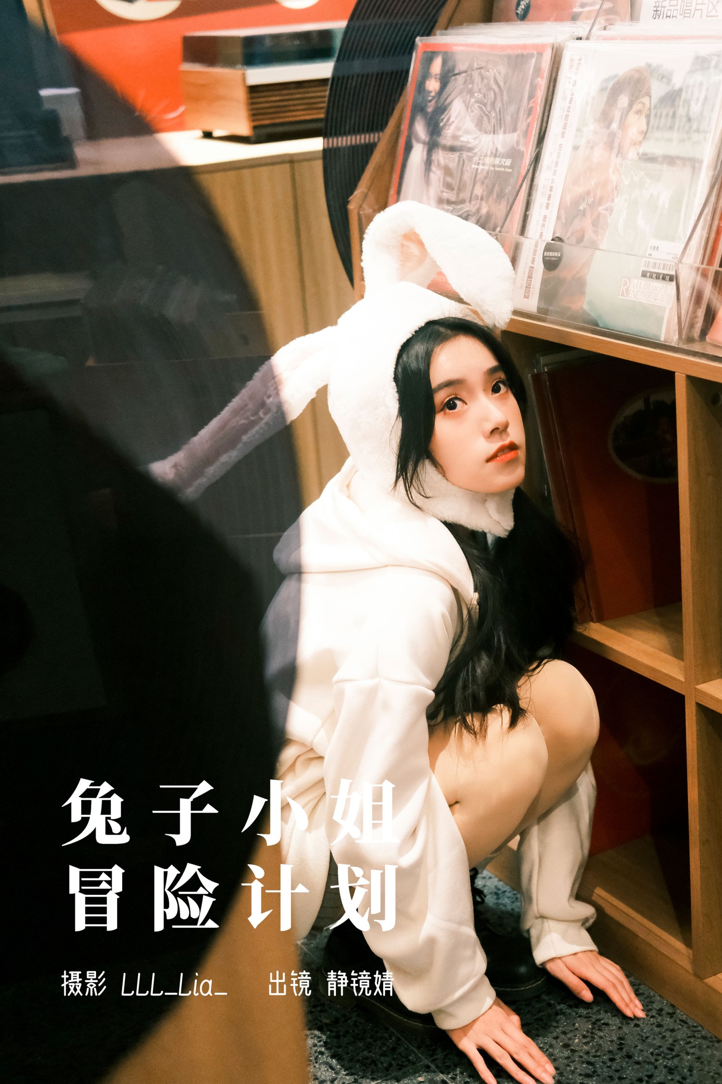 靜鏡婧 – 《兔子小姐冒险计划》[29P]-66COS
