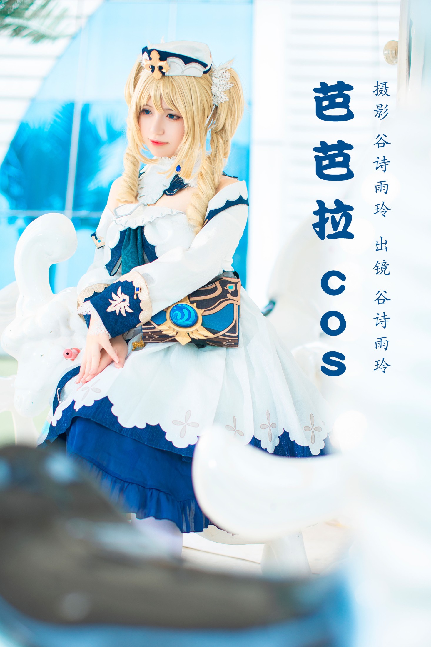 谷诗雨玲 – 《芭芭拉cos》[26P]-66COS
