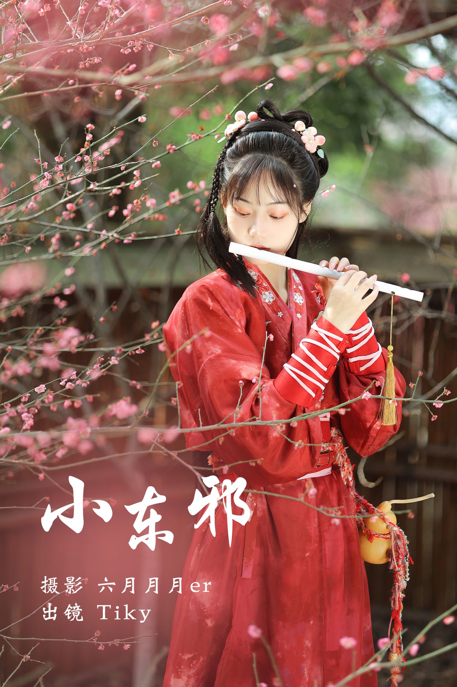 tiky – 《小东邪》[24P]-66COS
