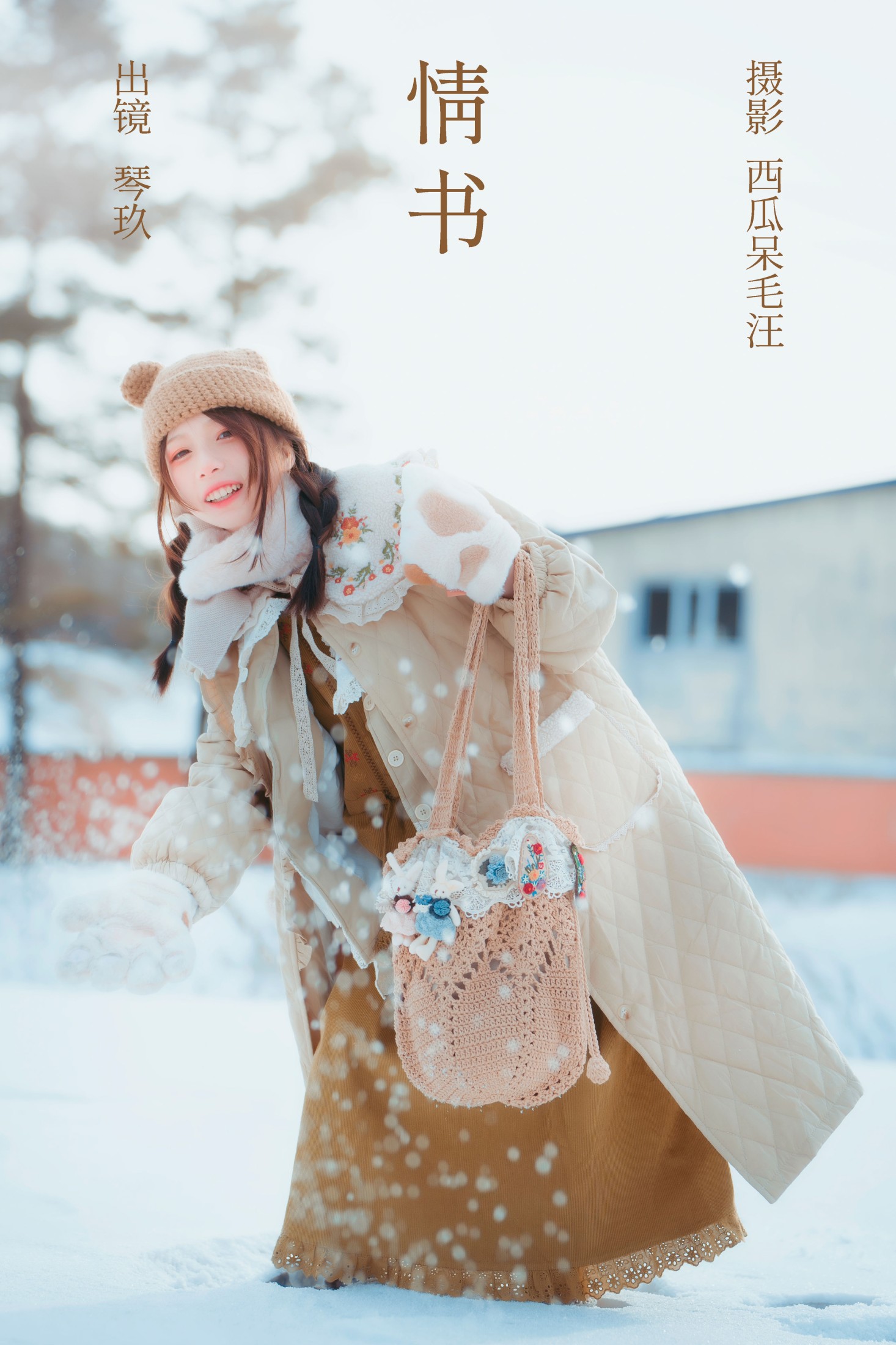 清青琴玖 – 《情书》[22P]-66COS