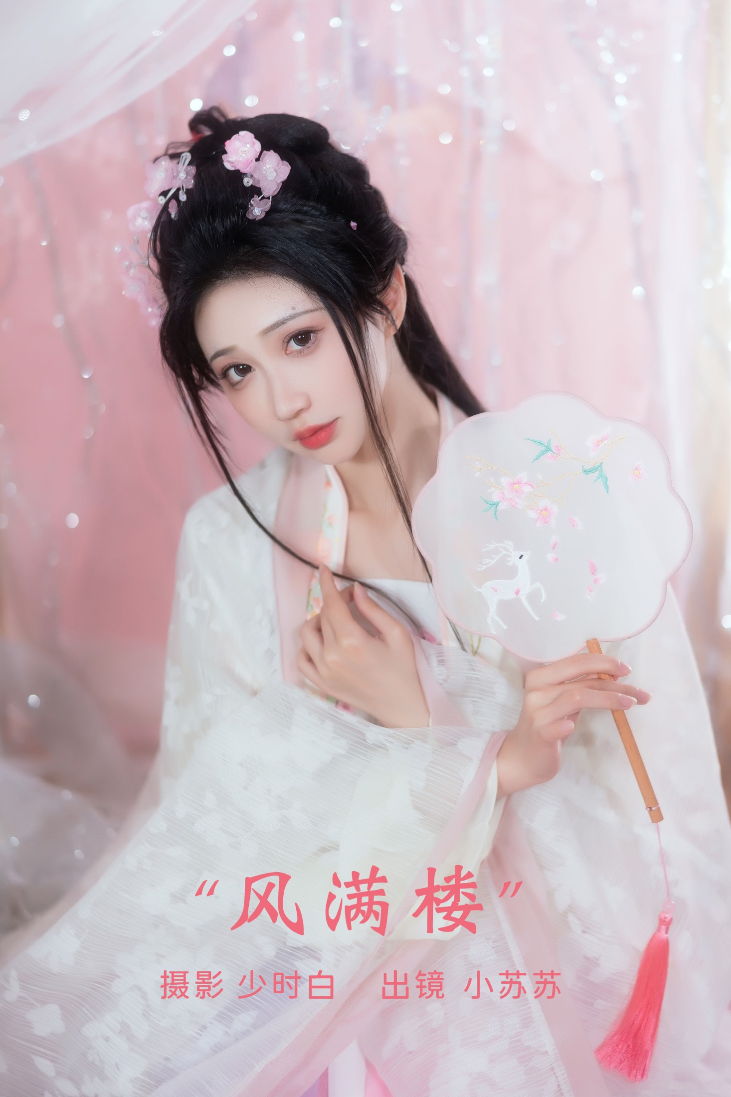 绮罗生的小苏苏 – 《风满楼》[25P]-66COS