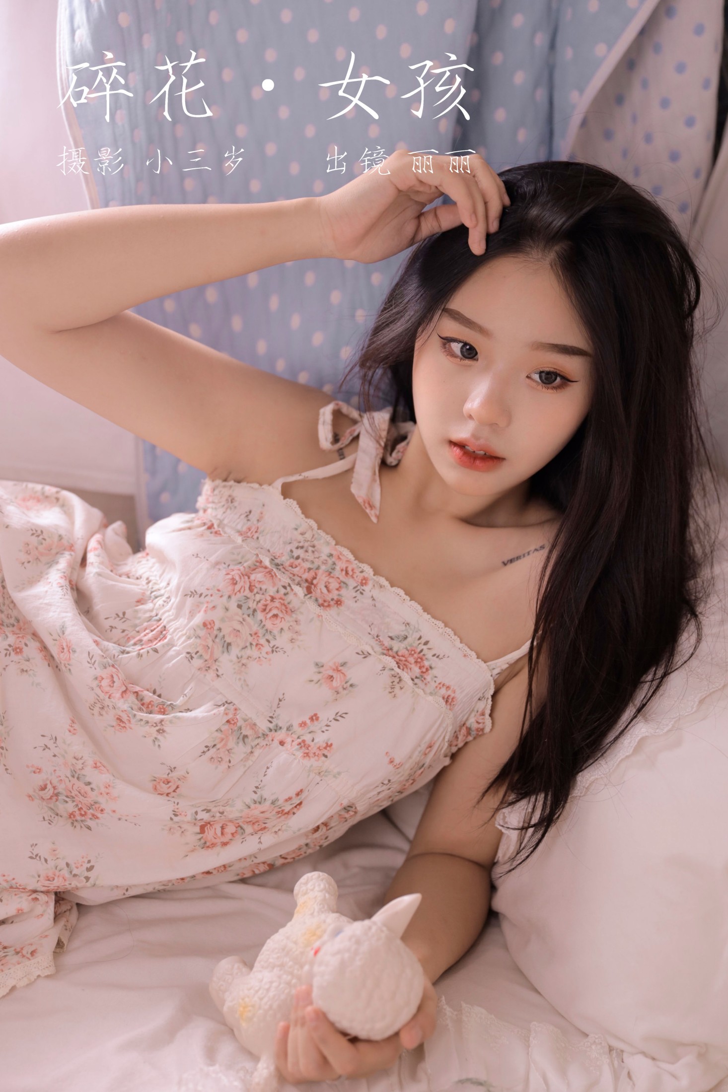 丽丽 – 《碎花女孩》[25P]-66COS