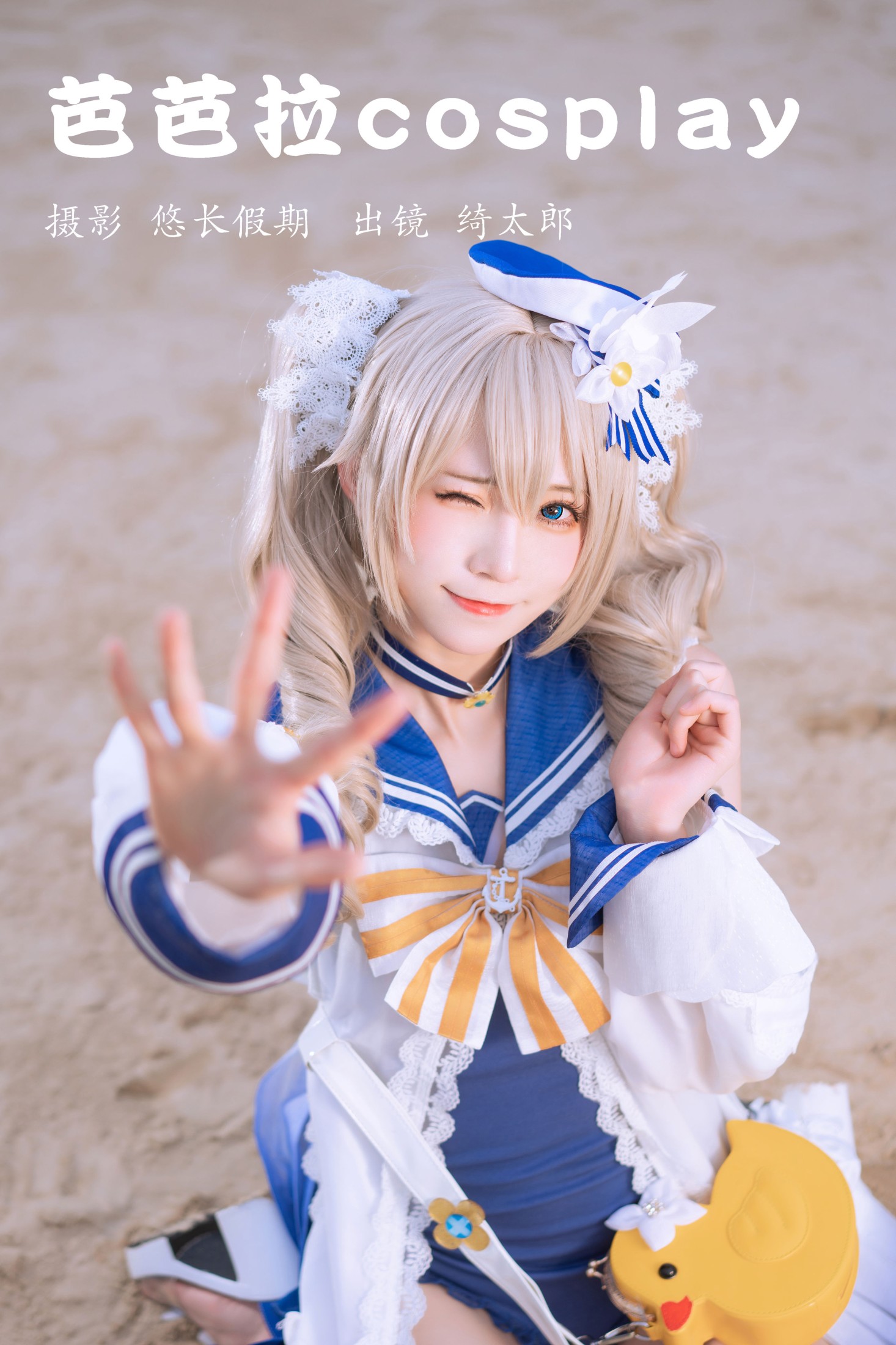 Kitaro_绮太郎 – 《芭芭拉cosplay》[24P]-66COS