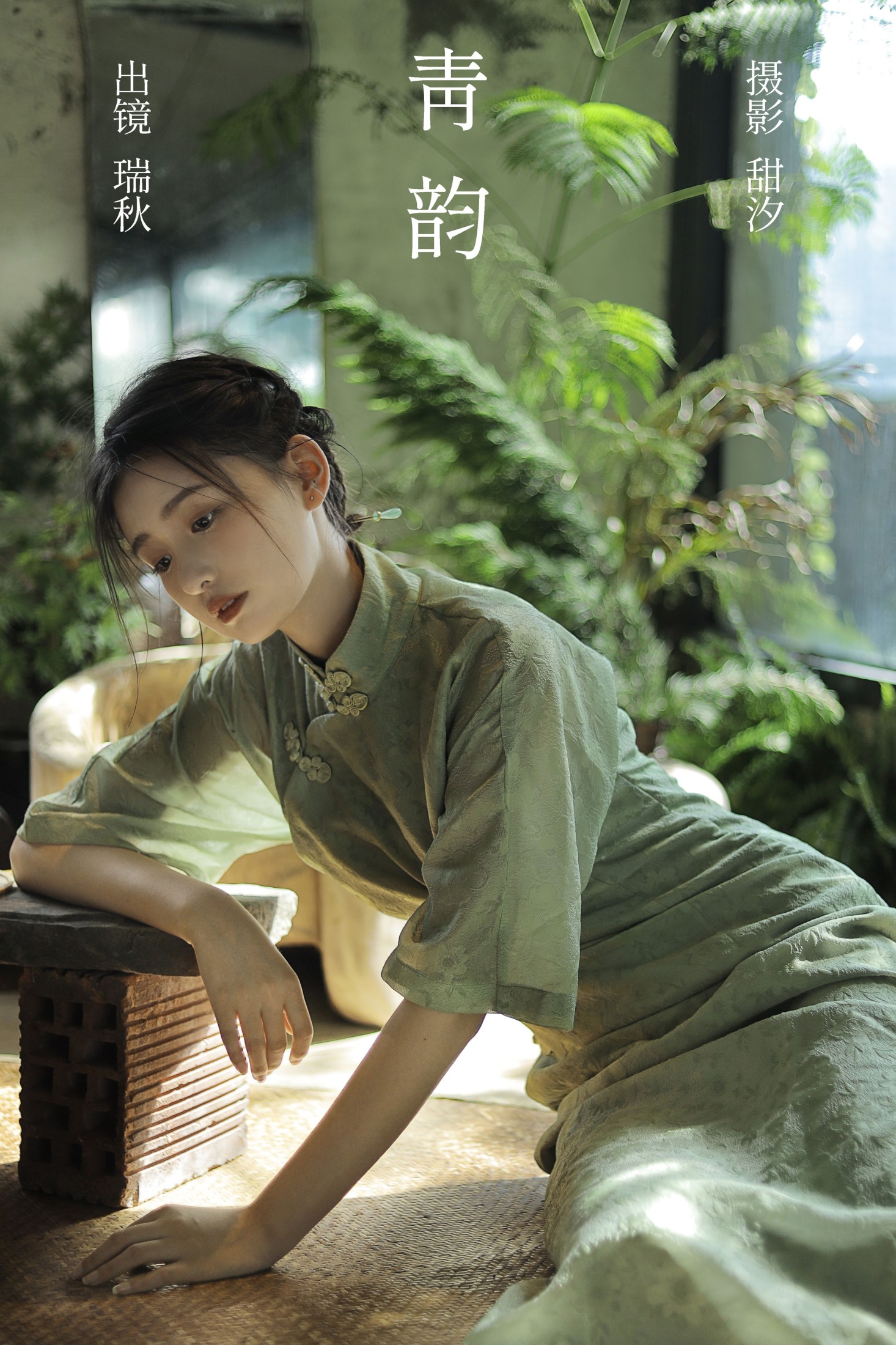 瑞秋的快乐人生 – 《青韵》[20P]-66COS