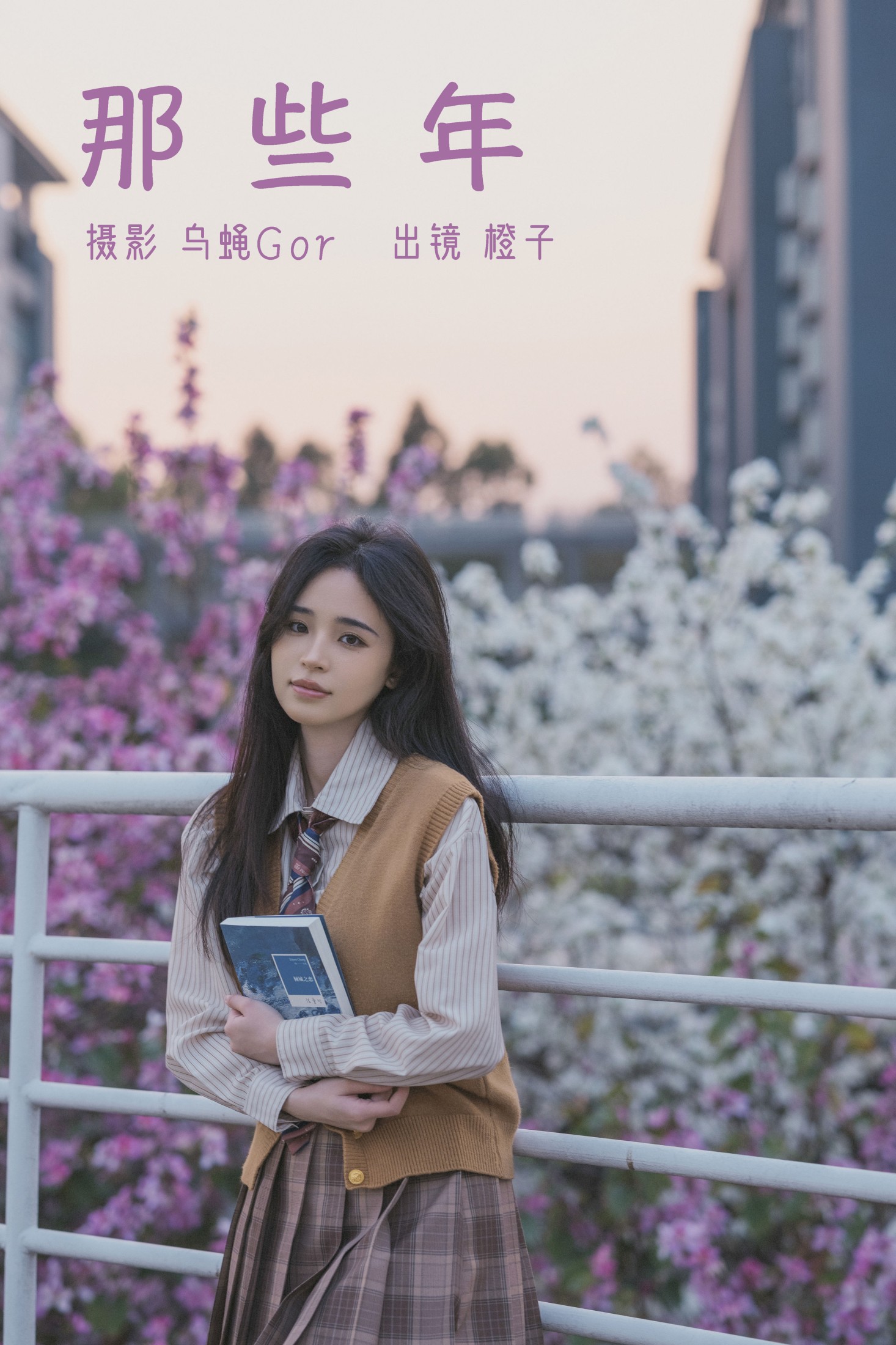仲夏廿一 – 《那些年》[29P]-66COS