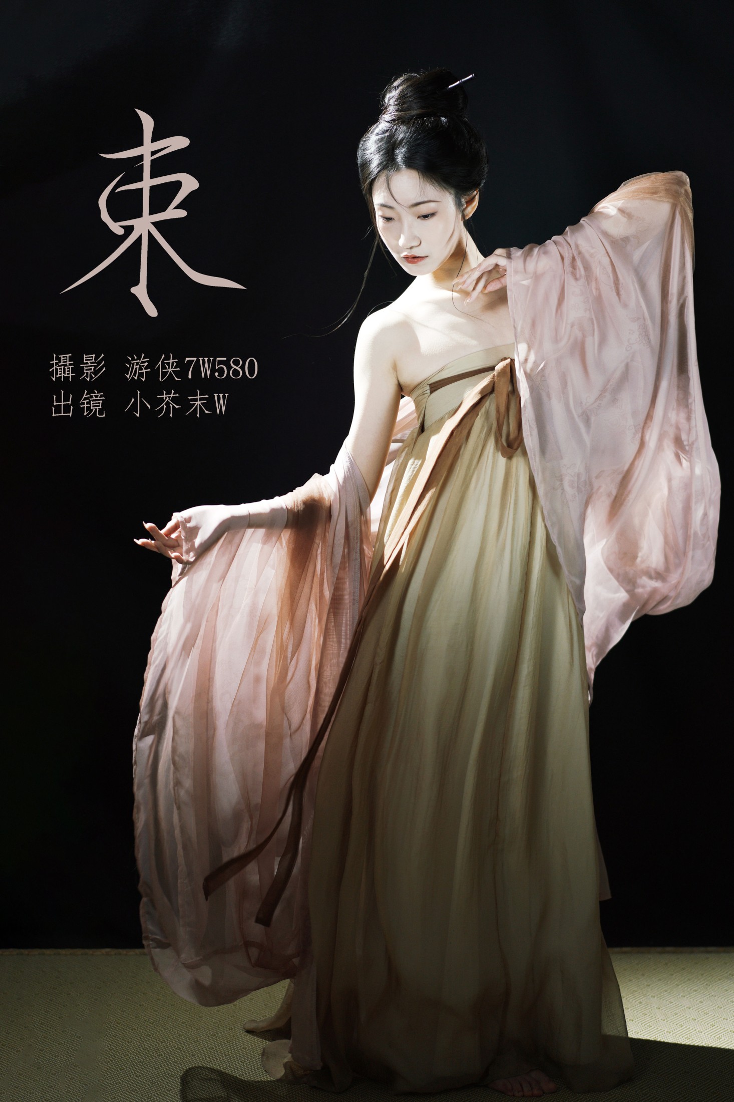 小芥末W – 《束》[27P]-66COS