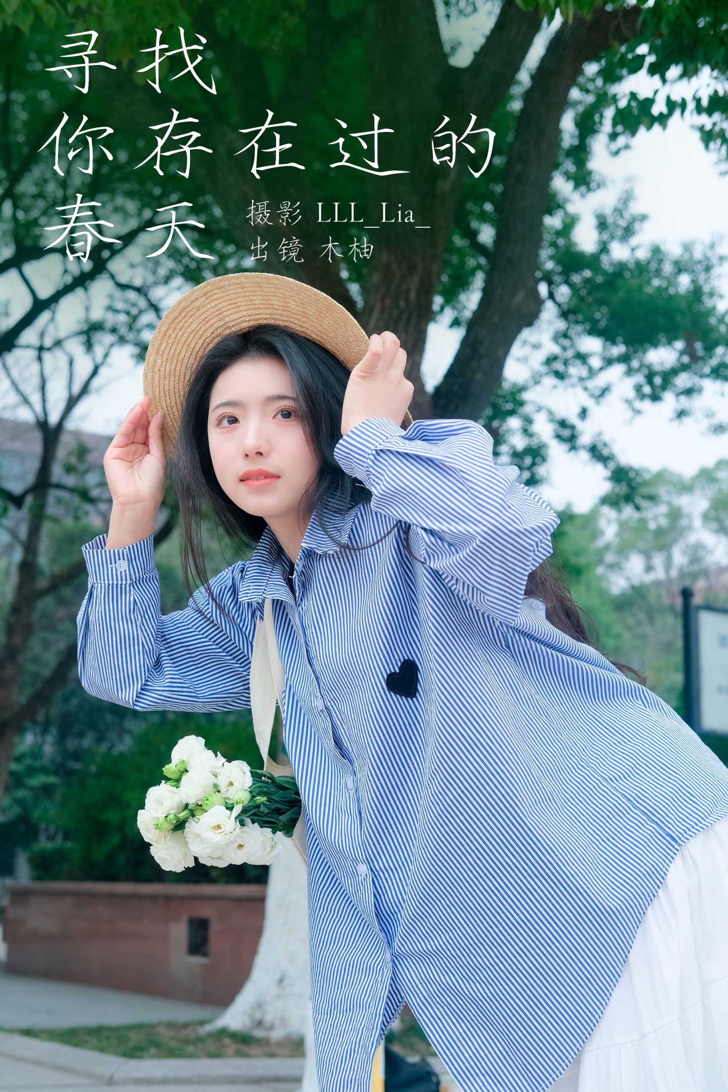木柚柚 – 《寻找你存在过的春天》[22P]-66COS