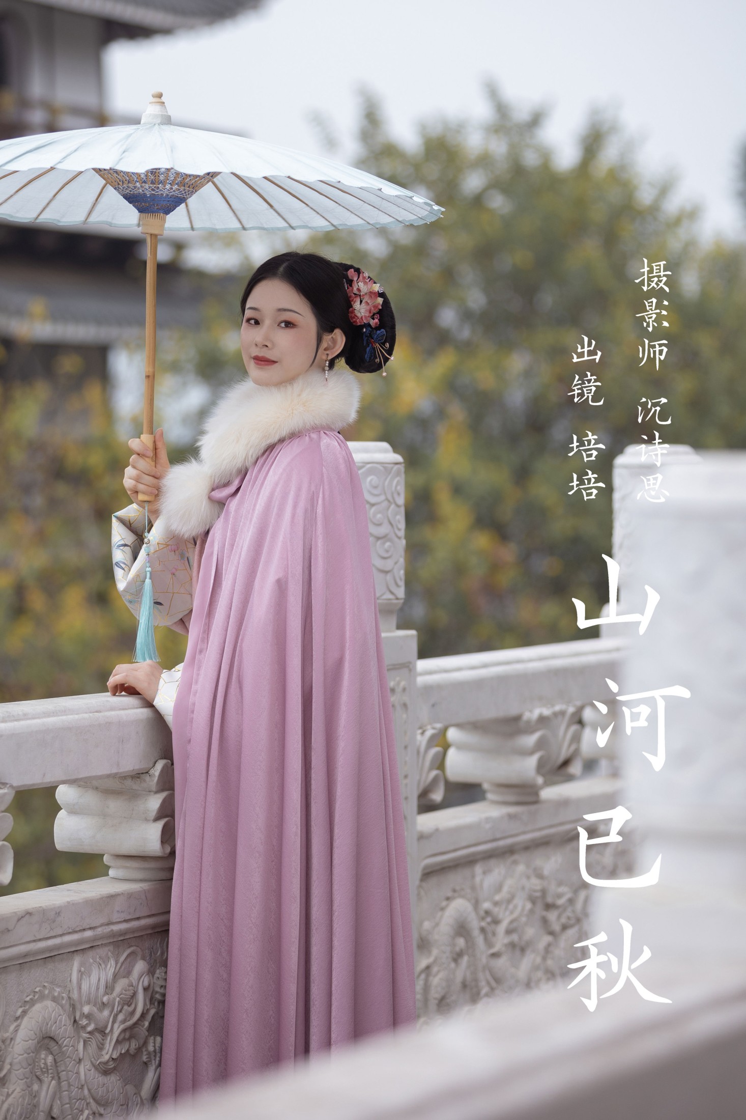 培培爱吃麦当劳 – 《山河已秋》[35P]-66COS
