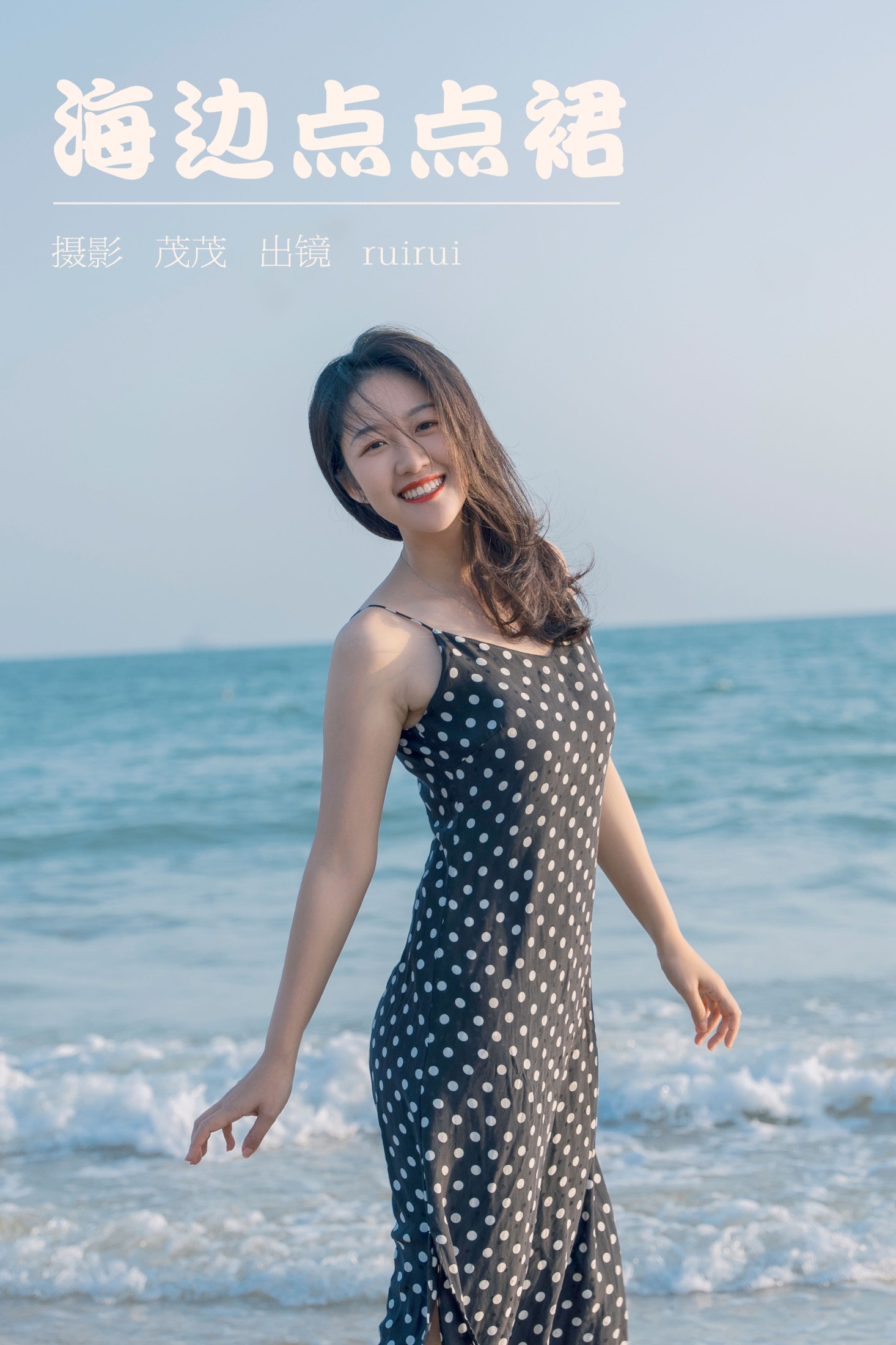 ruirui – 《海边点点裙》[21P]-66COS