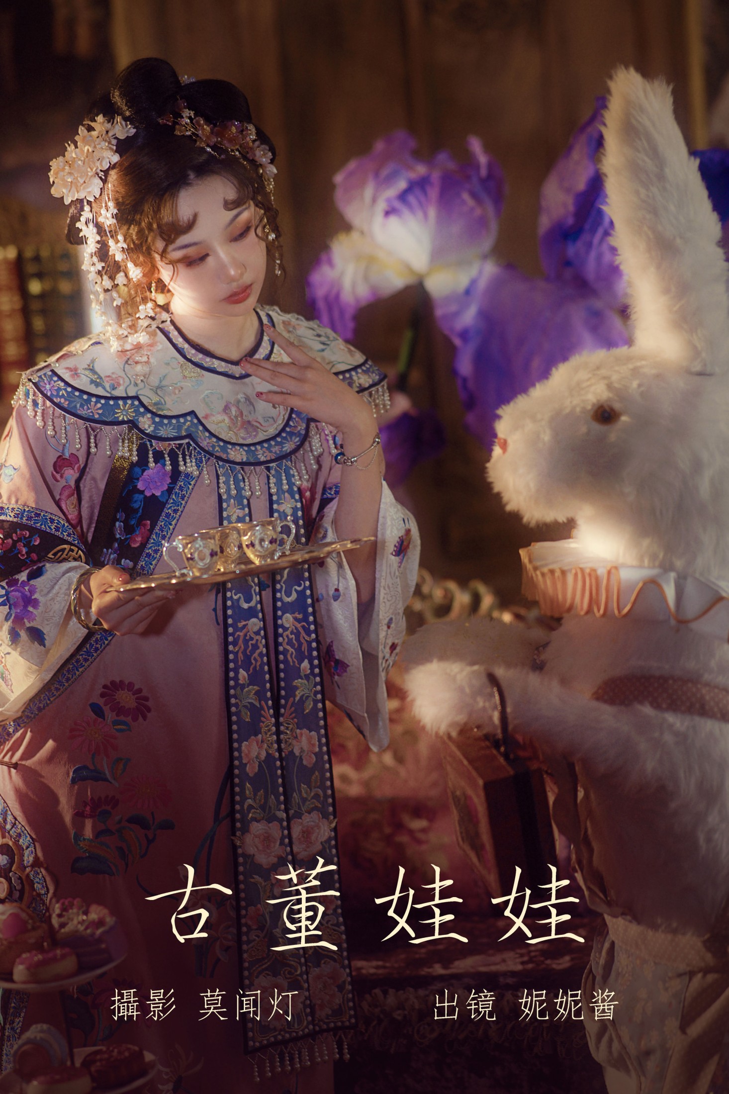 妮妮酱 – 《古董娃娃》[22P]-66COS