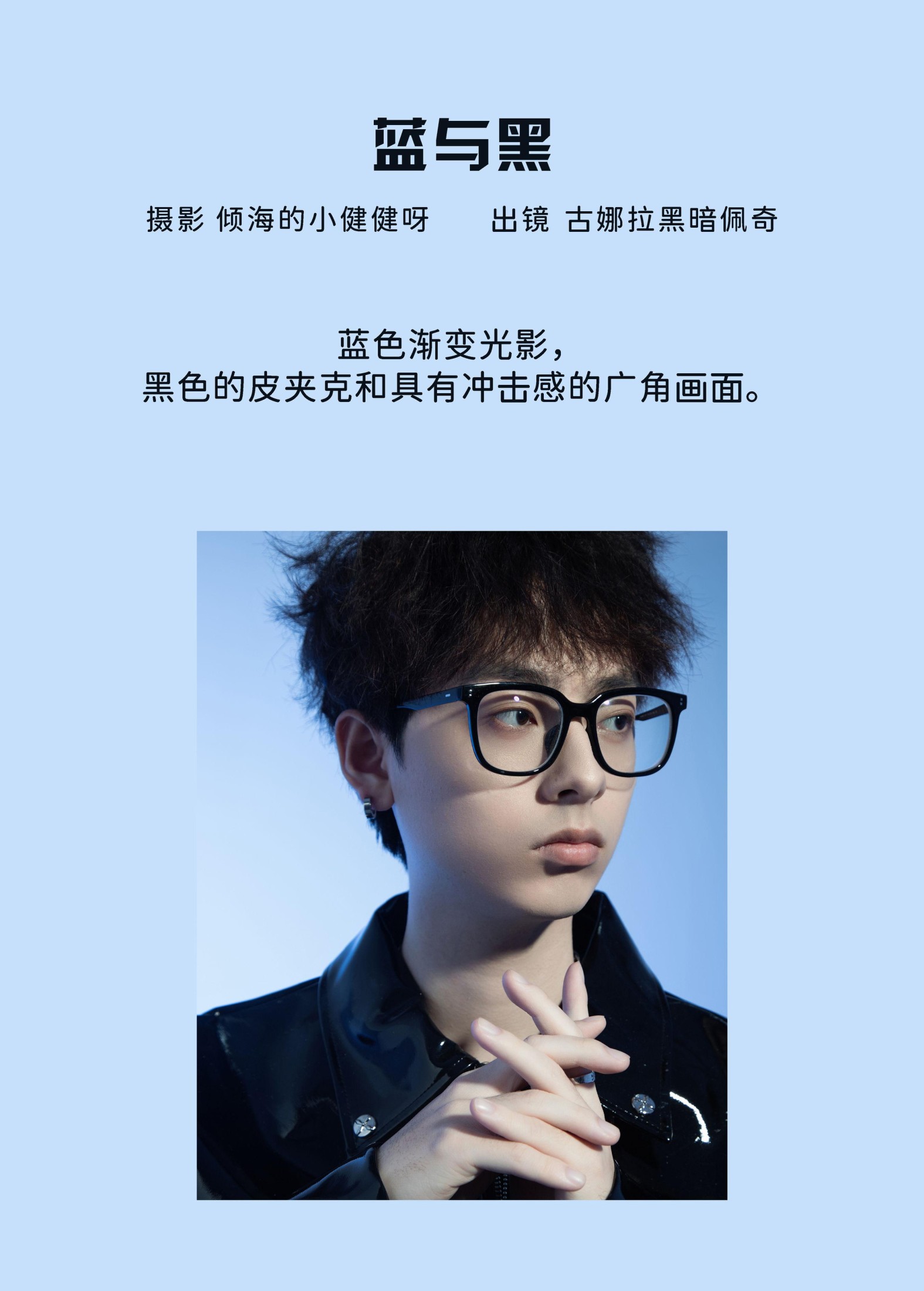 古娜拉黑暗佩奇 – 《蓝与黑》[22P] 插图2