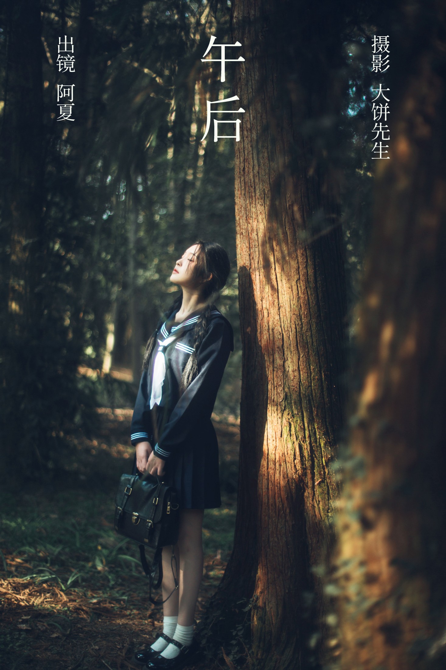 爱探险的夏商周 – 《午后》[22P]-66COS