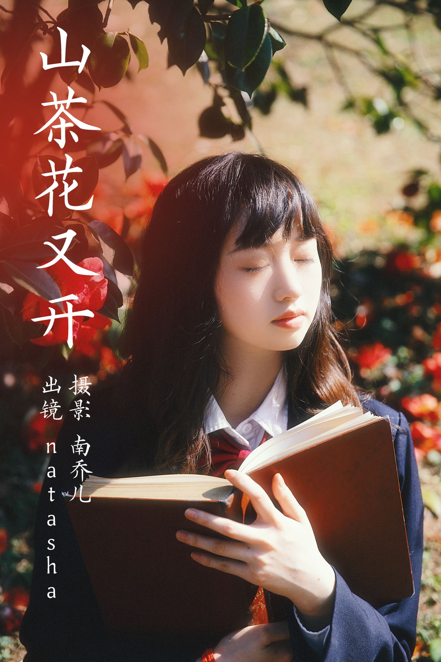natasha – 《山茶花又开》[27P]-66COS