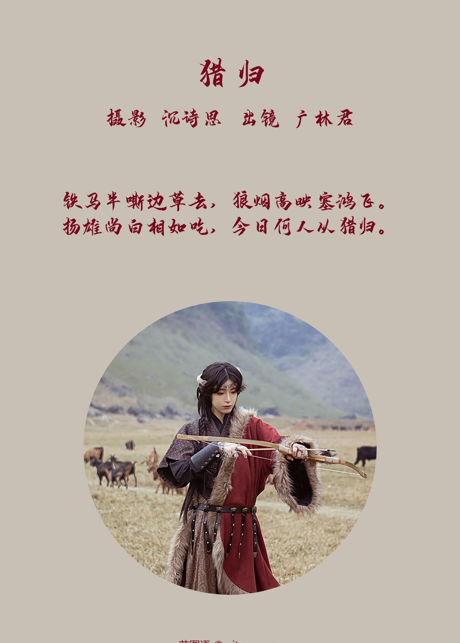 广林君- – 《猎归》[37P] 插图2