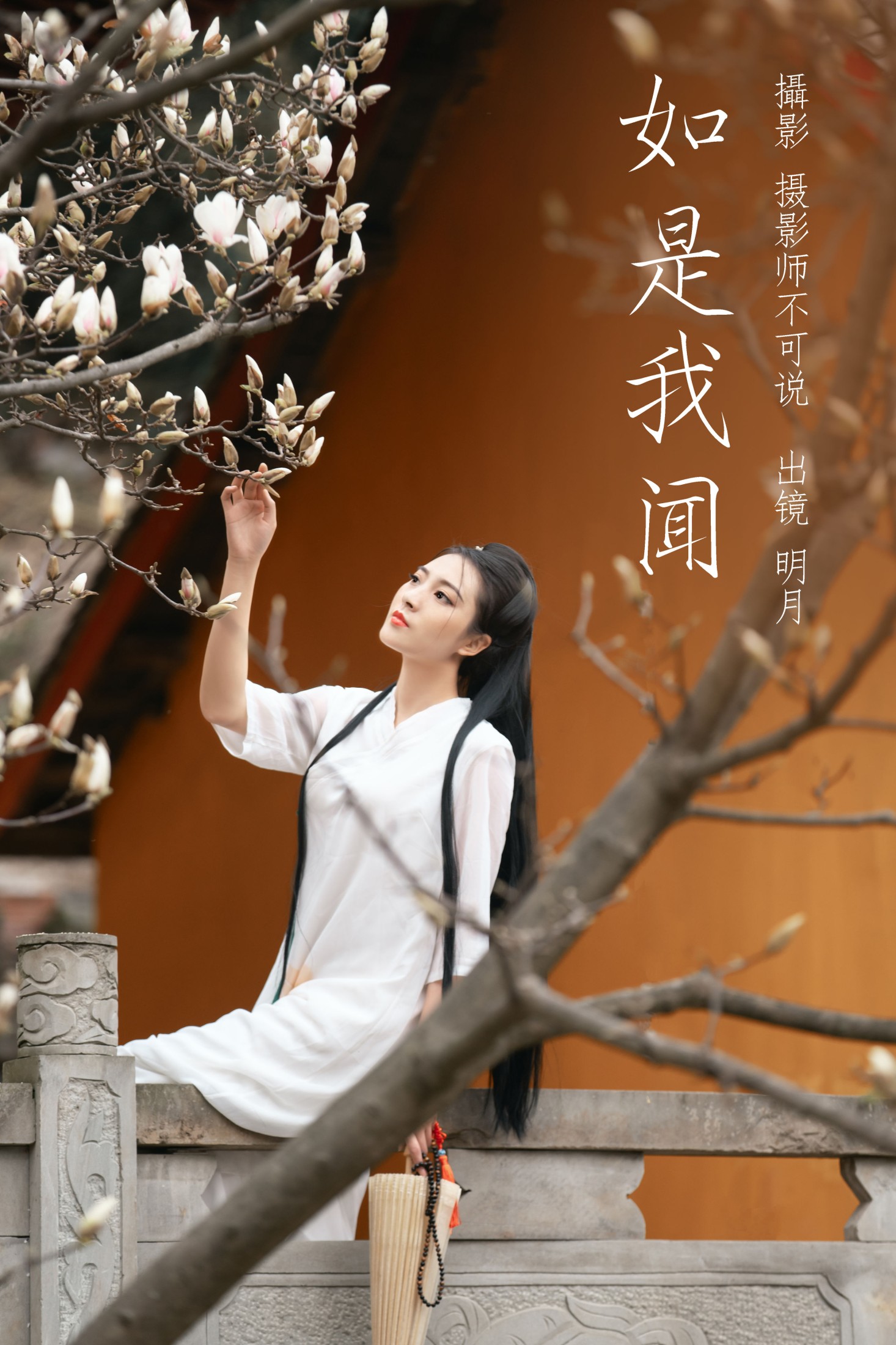 明月 – 《如是我闻》[46P]-66COS