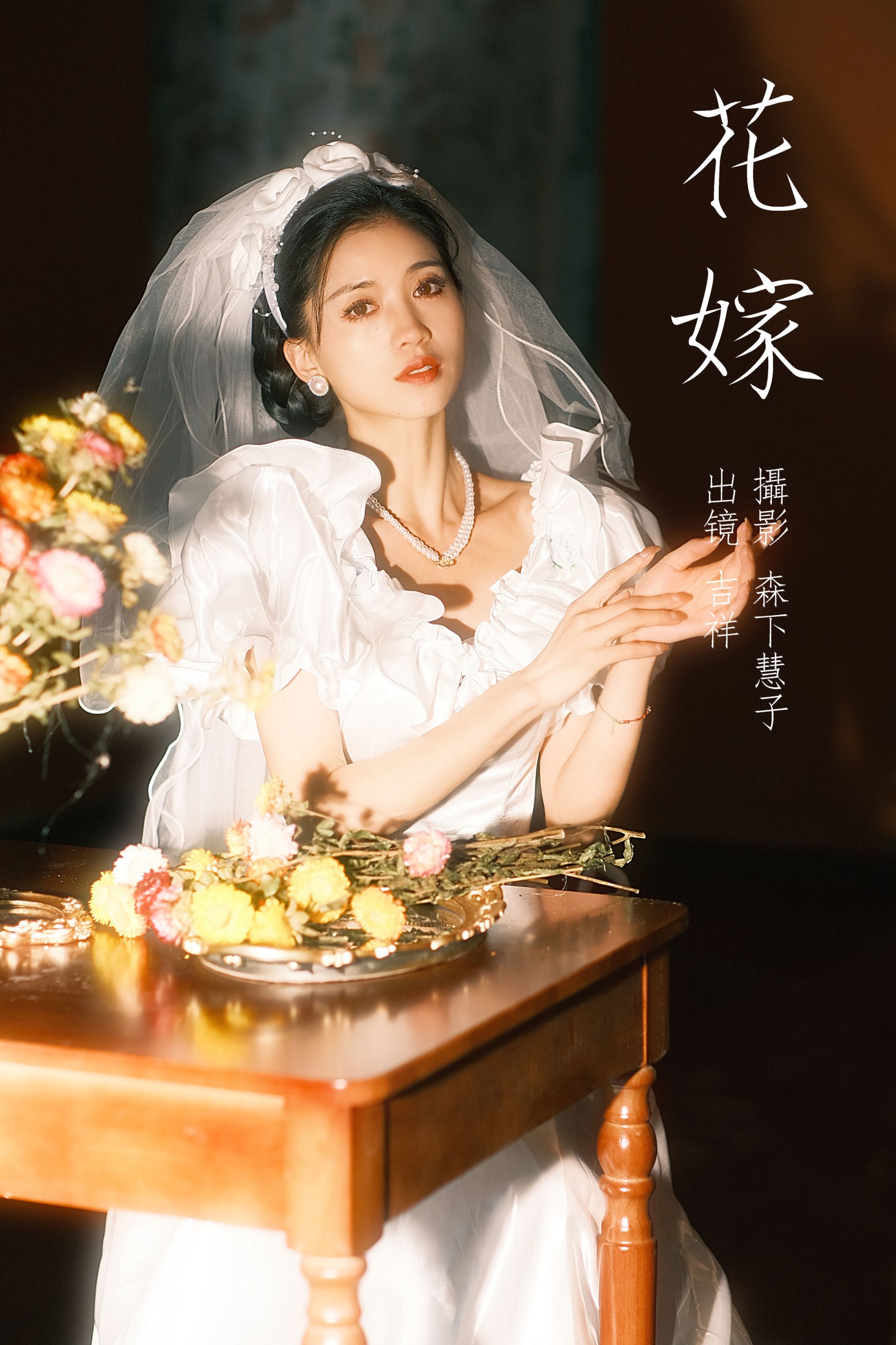 吉祥祥 – 《花嫁》[22P]-66COS