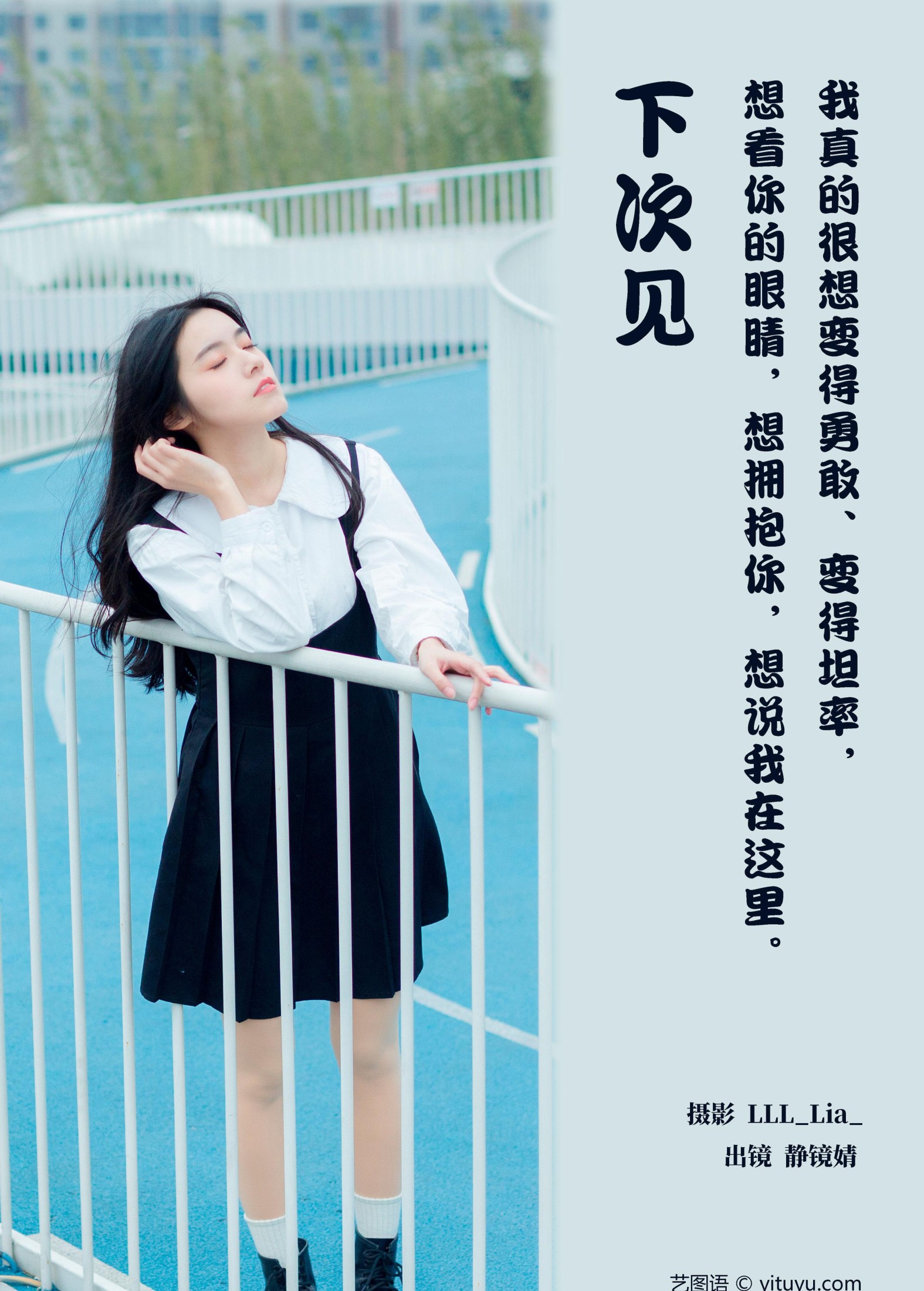 靜鏡婧 – 《下次见》[29P] 插图2