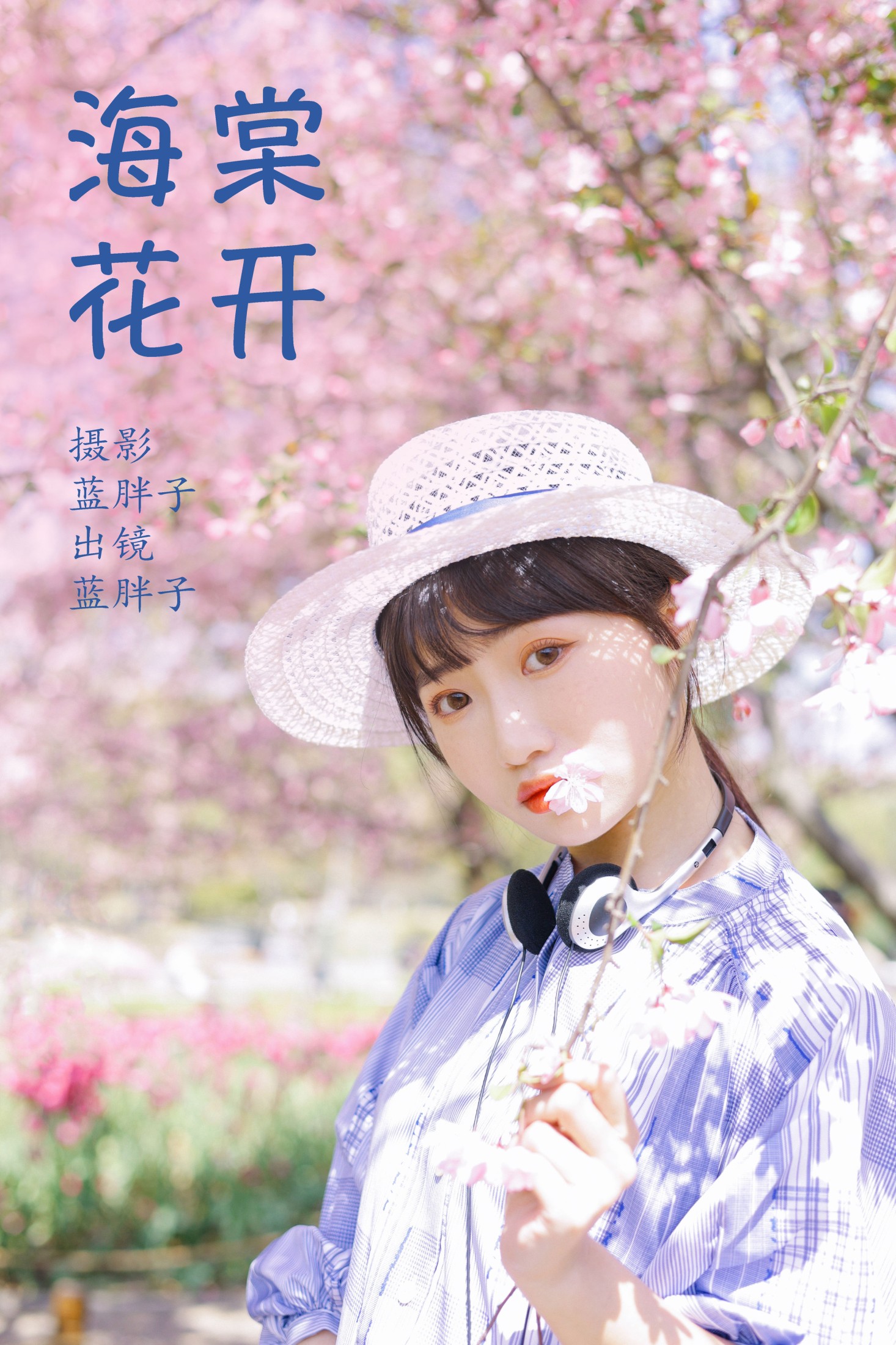蓝胖子 – 《海棠花开》[36P]-66COS