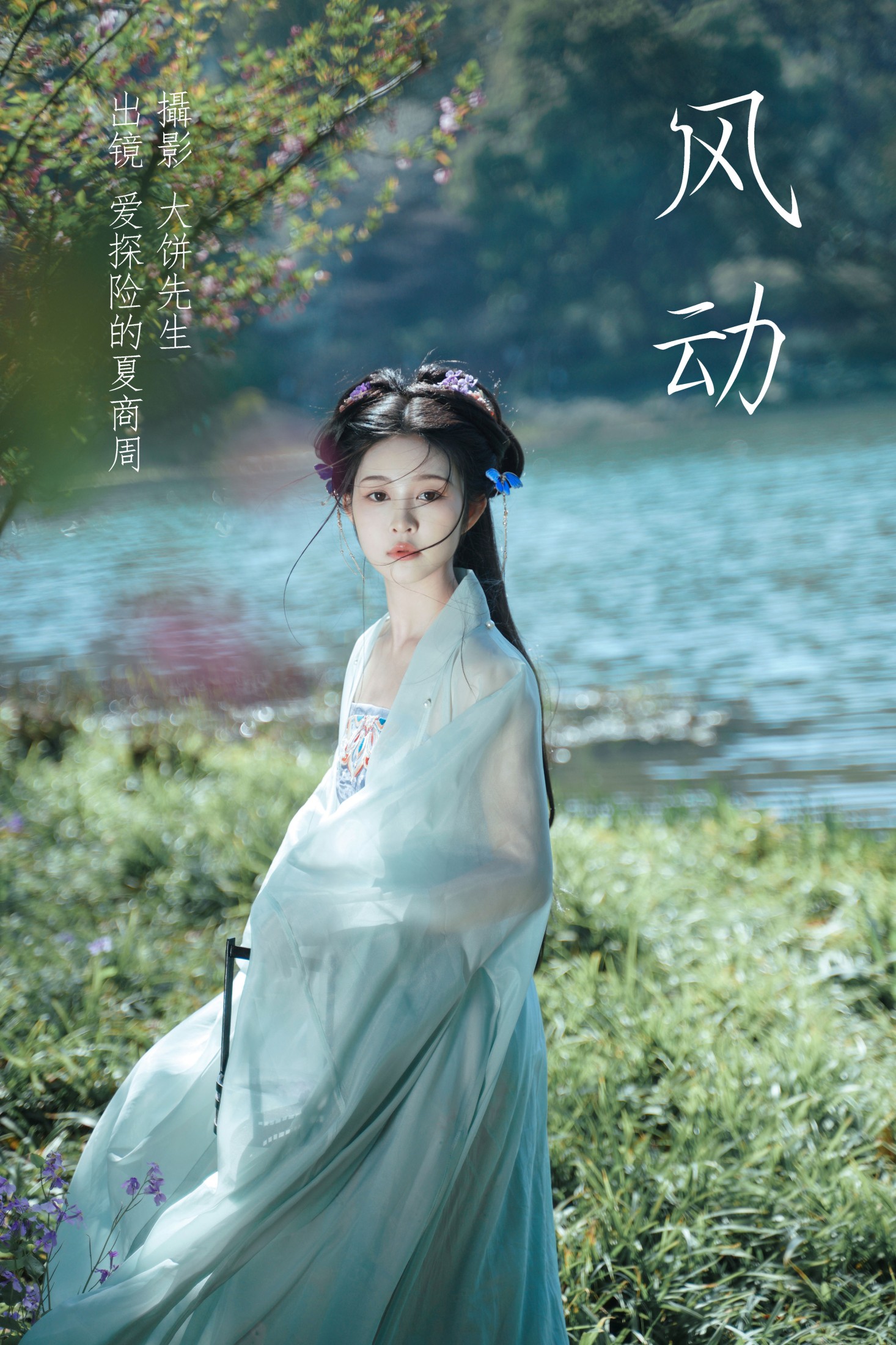 爱探险的夏商周 – 《风动》[24P]-66COS