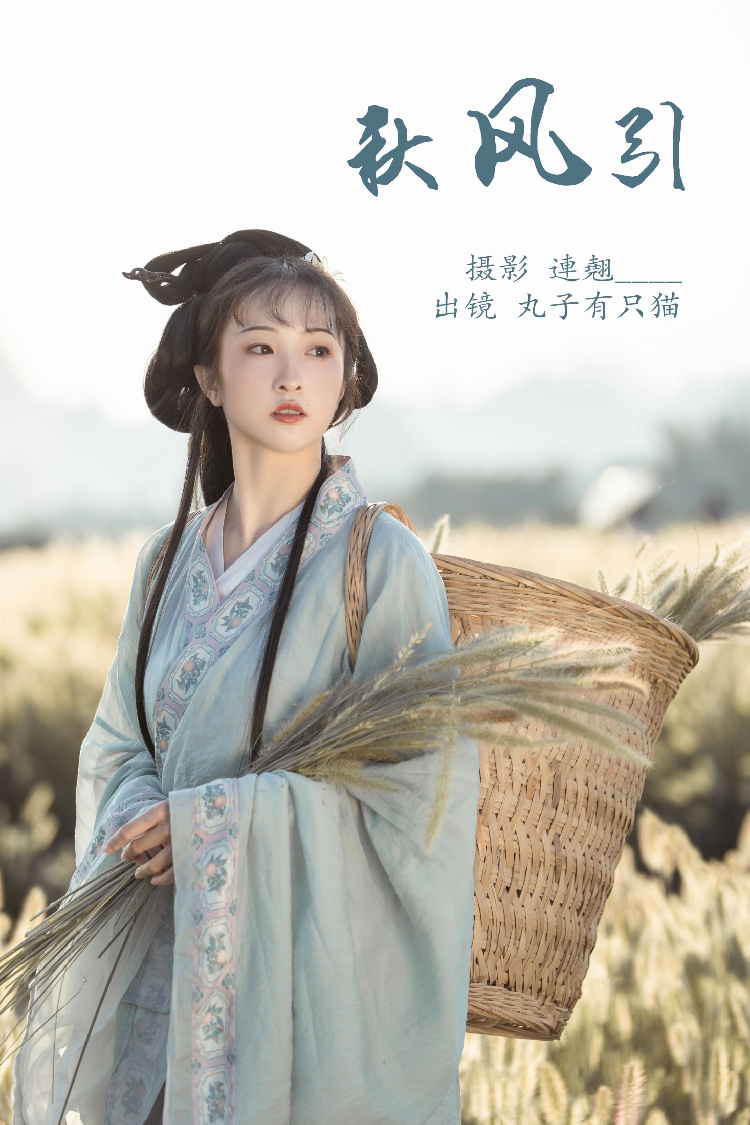 丸子有只猫 – 《秋风引》[26P]-66COS