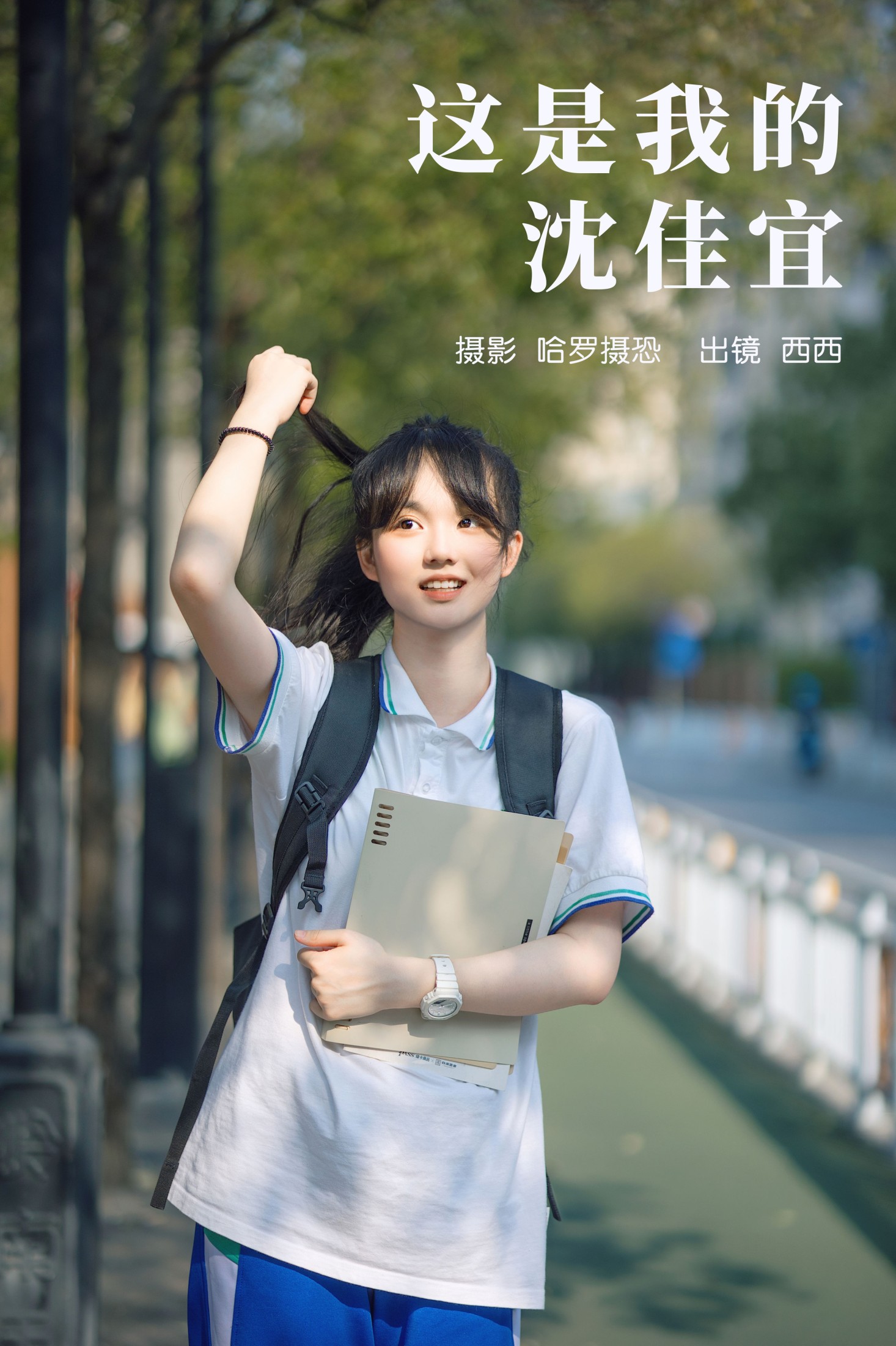 西西 – 《这是我的沈佳宜》[28P]-66COS