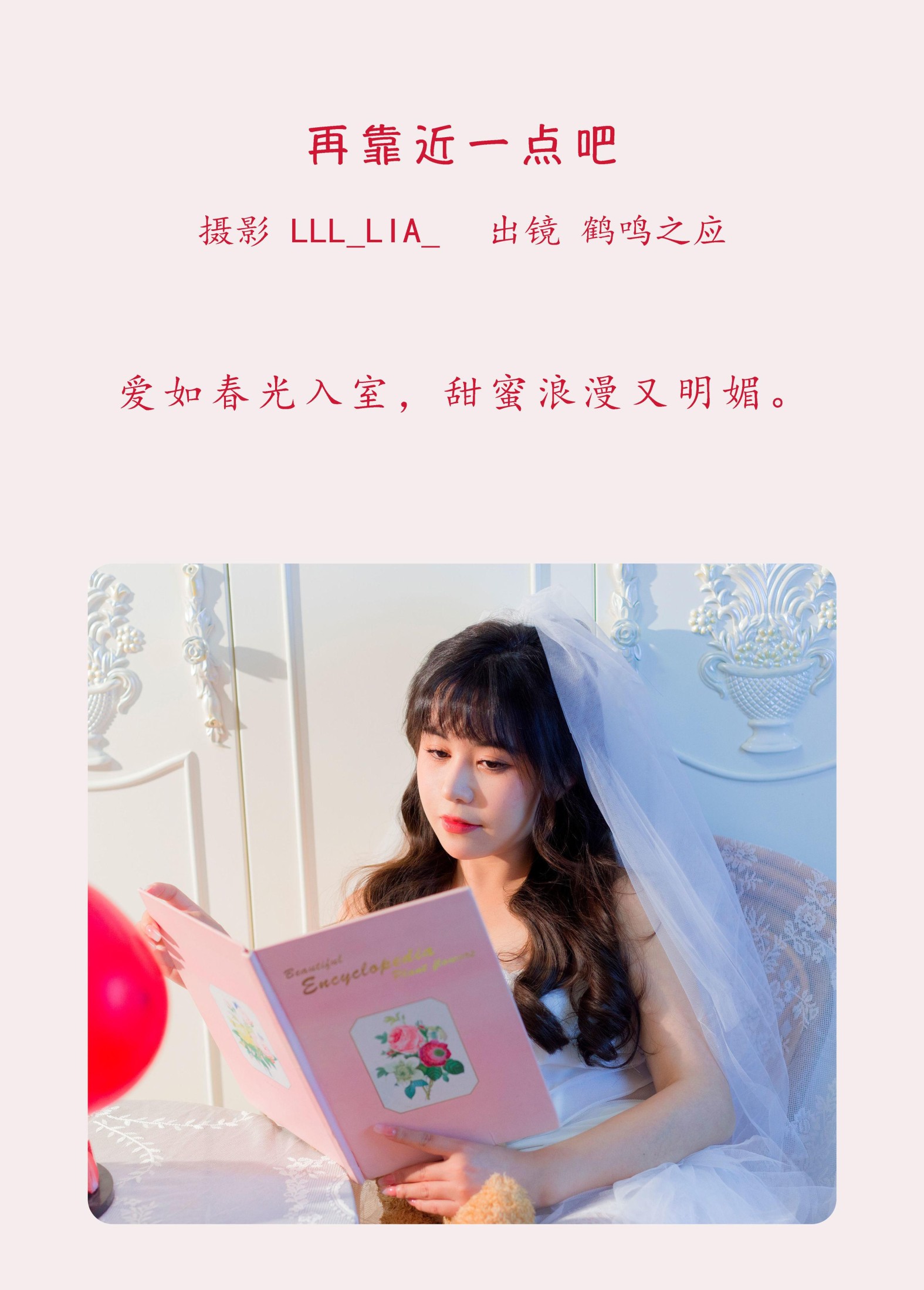 鹤鸣之应- – 《再靠近一点吧》[29P] 插图2