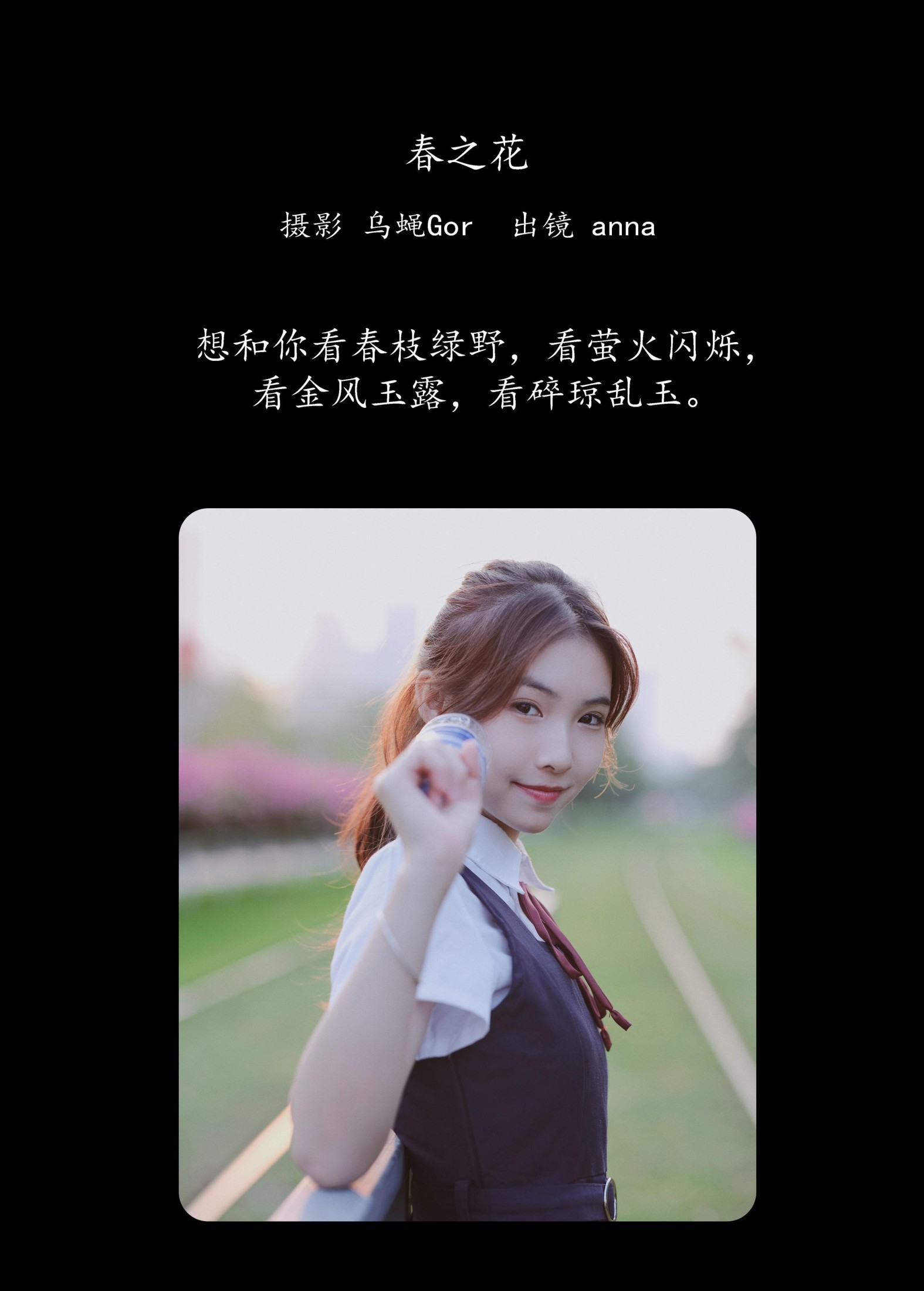 anna – 《春之花》[45P] 插图2