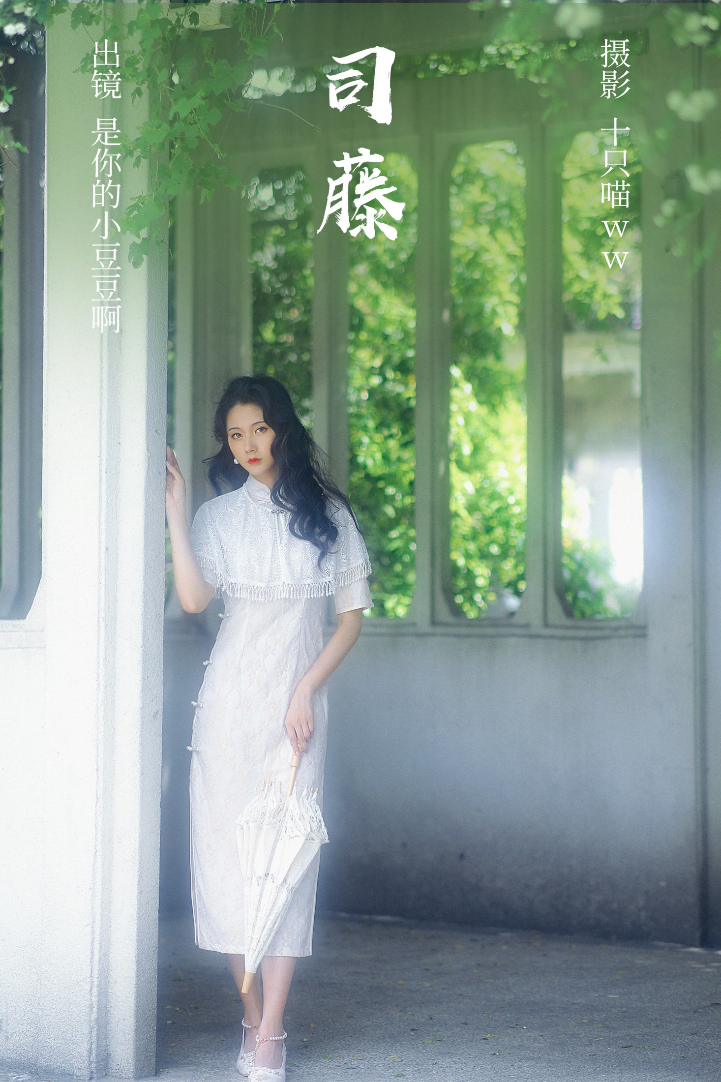 是你的小豆豆啊 – 《司藤》[21P]-66COS