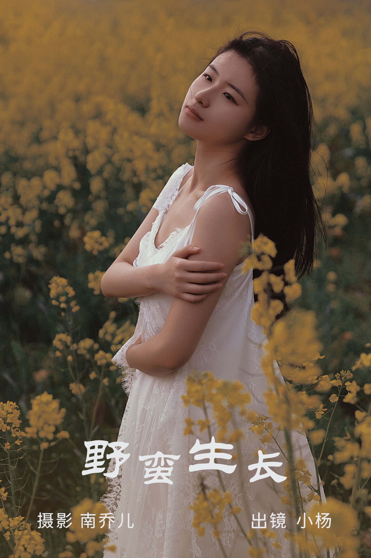 杨佳欣 – 《野蛮生长》[30P]-66COS
