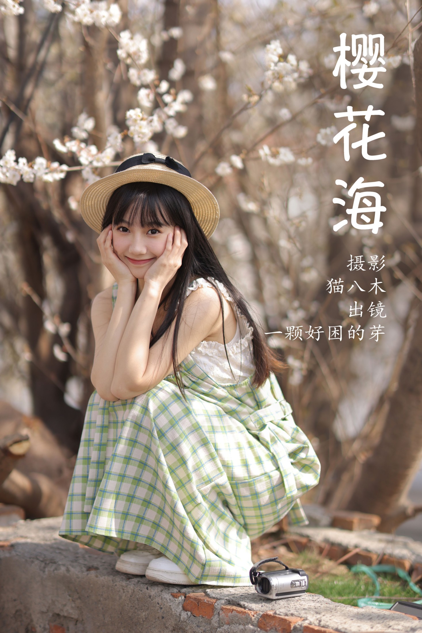 一颗好困的芽 – 《樱花海》[42P]-66COS