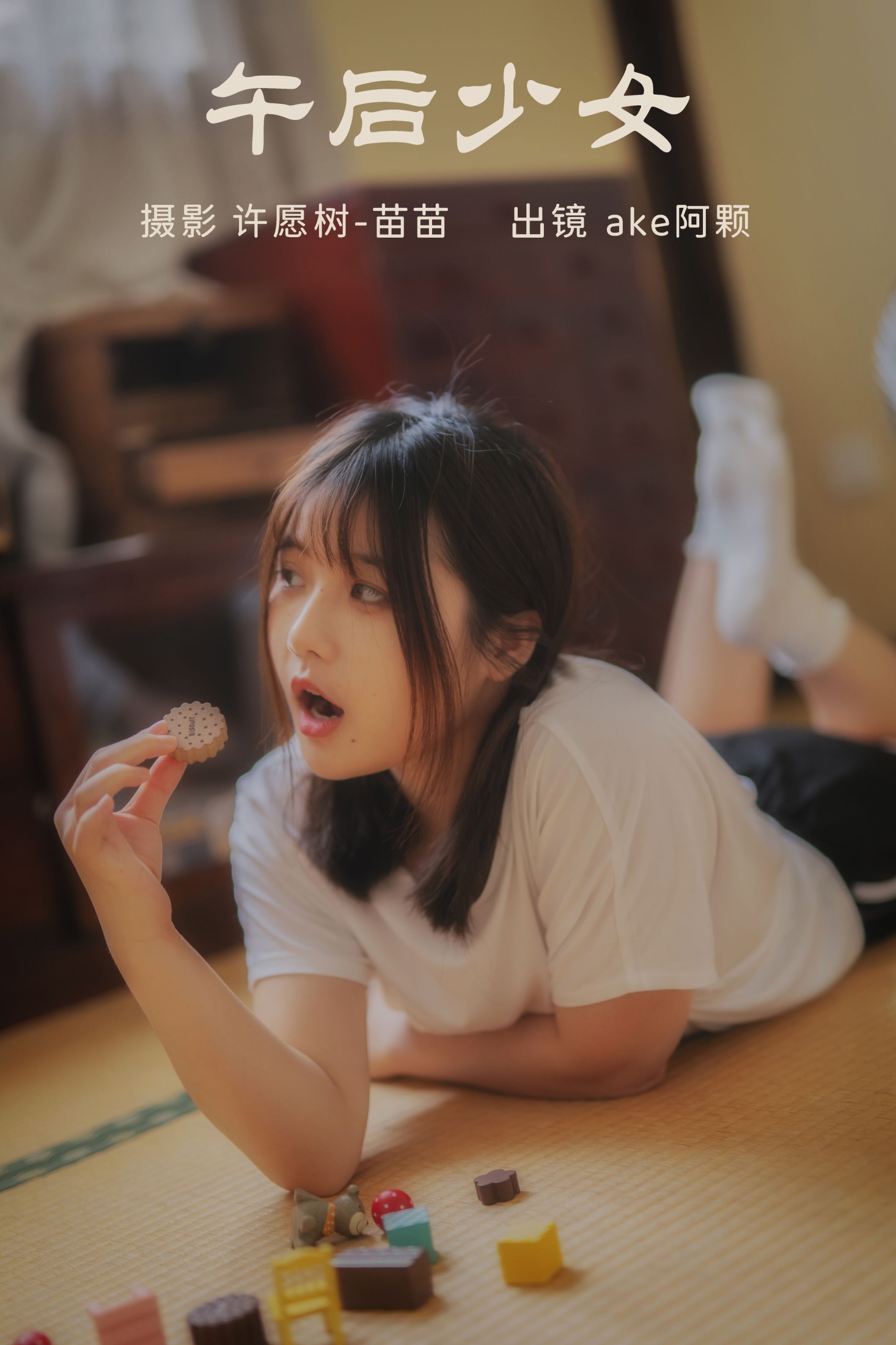 ake阿颗好饿呀 – 《午后少女》[22P]-66COS