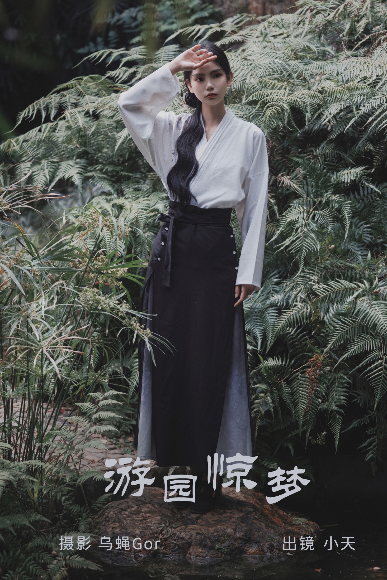 一整颗甜橙 – 《游园惊梦》[43P]-66COS