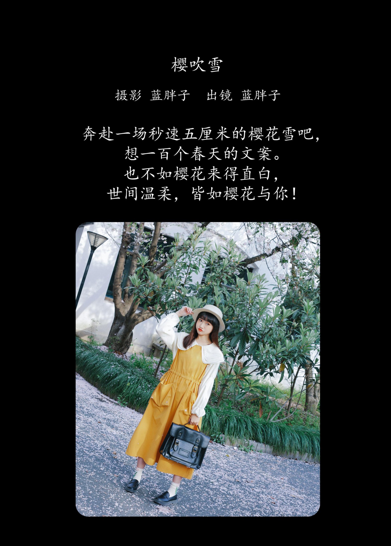 蓝胖子 – 《樱吹雪》[30P] 插图2