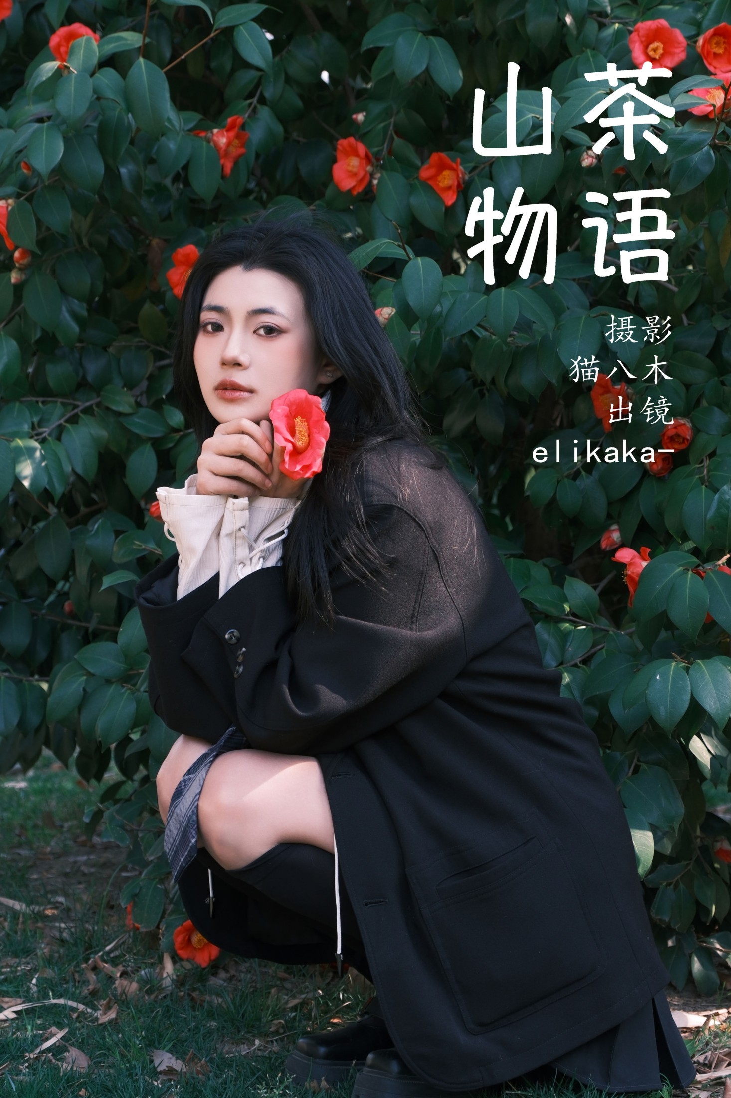 Elikaka – 《山茶物语》[33P]-66COS