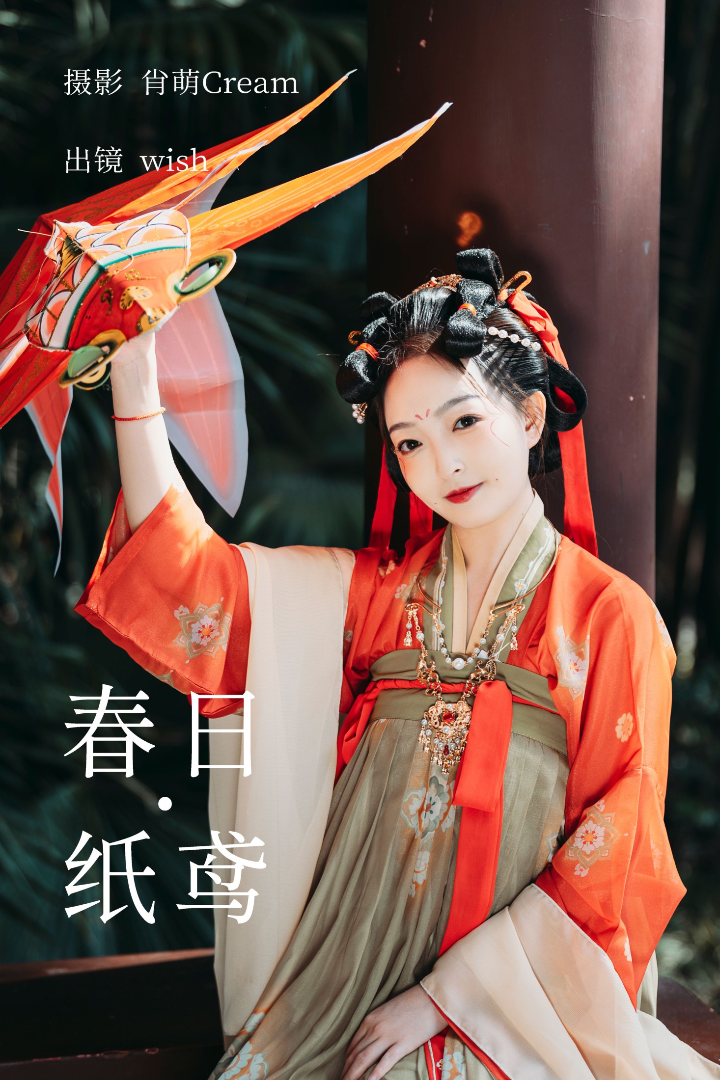 wish – 《春日纸鸢》[35P]-66COS