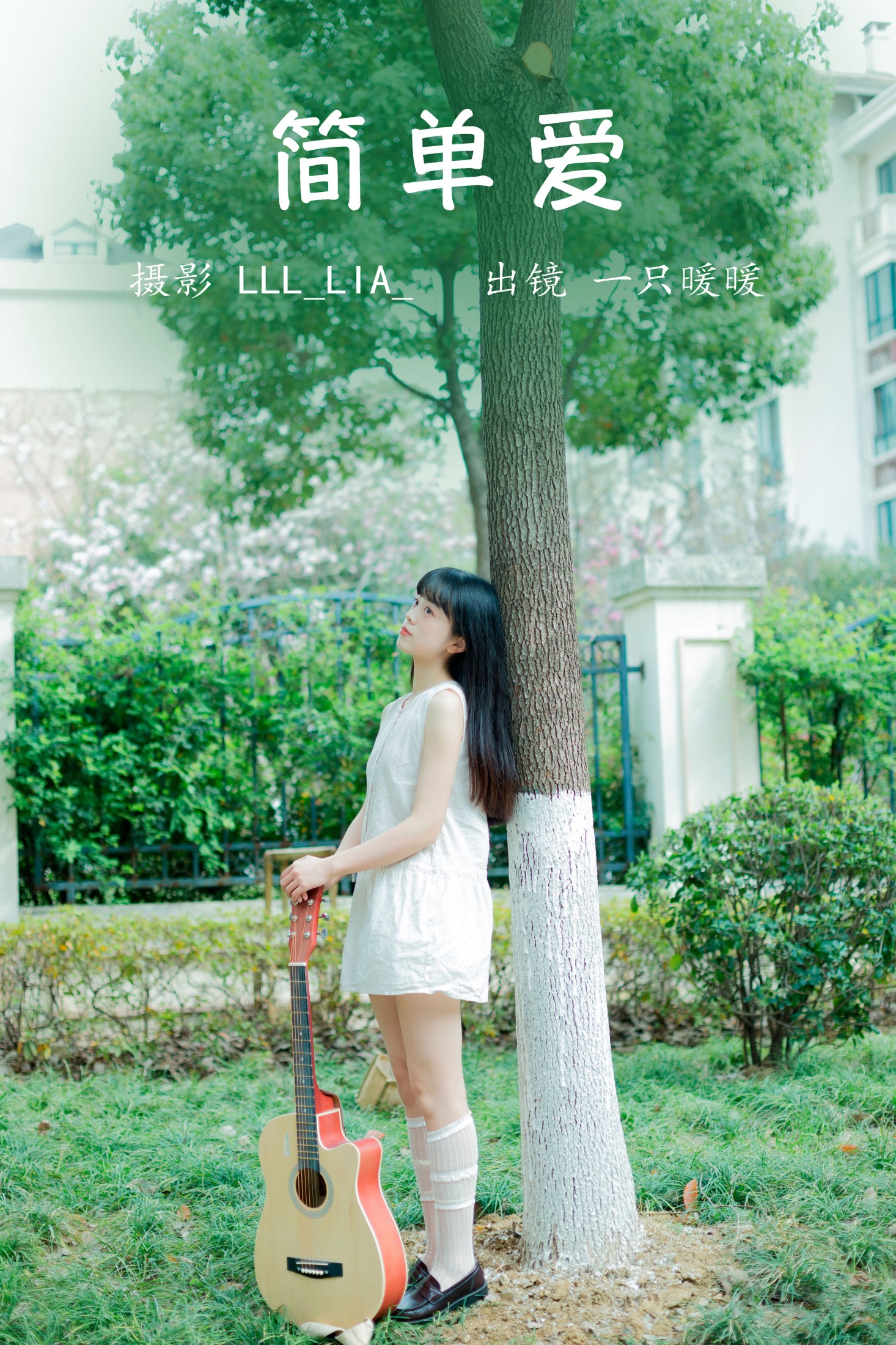 一只暖暖 – 《简单爱》[20P]-66COS