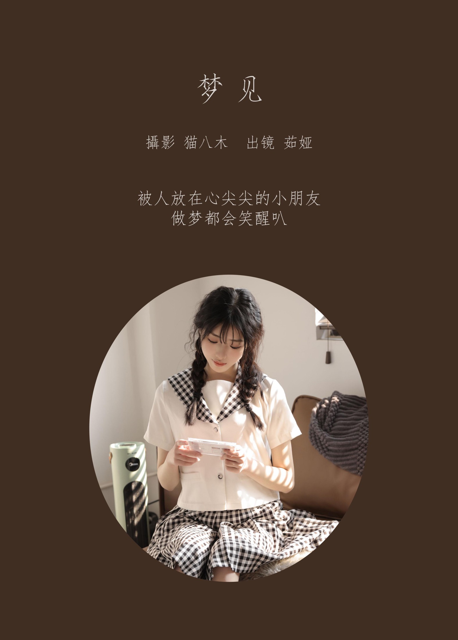 茹娅 – 《梦见》[23P] 插图2