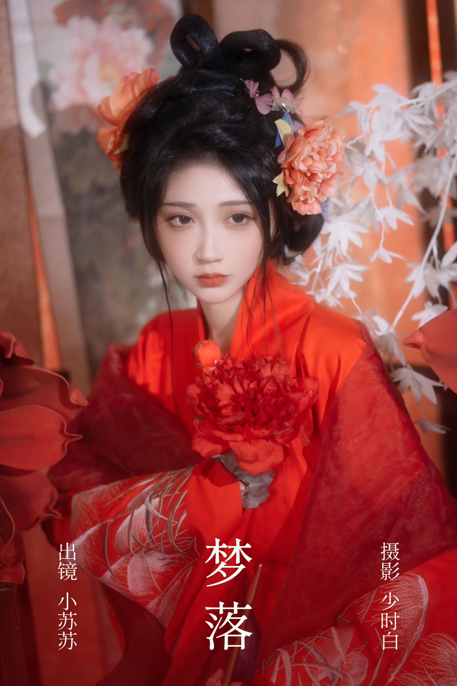 绮罗生的小苏苏 – 《梦落》[29P]-66COS