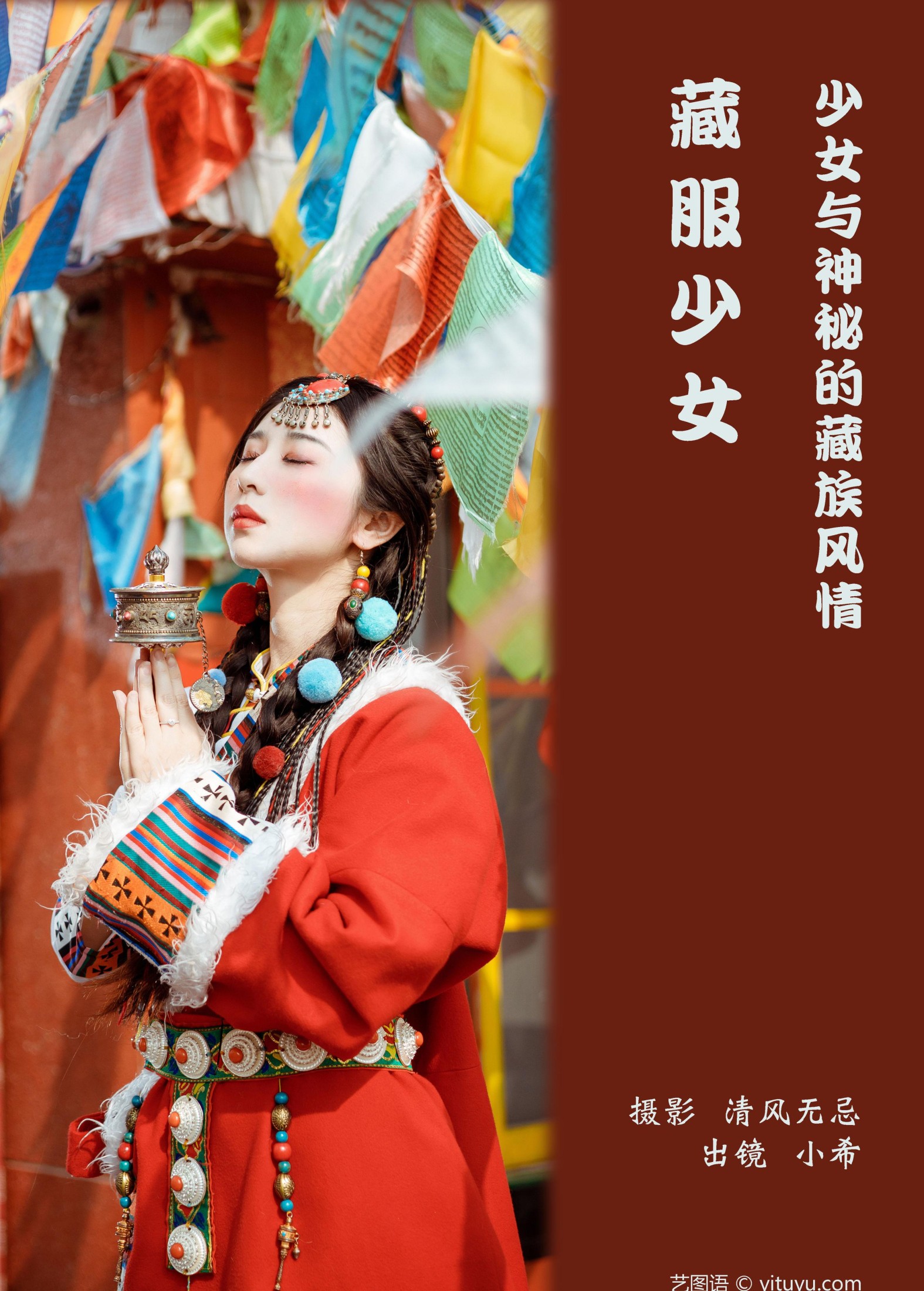 小希仔 – 《藏服少女》[25P] 插图2