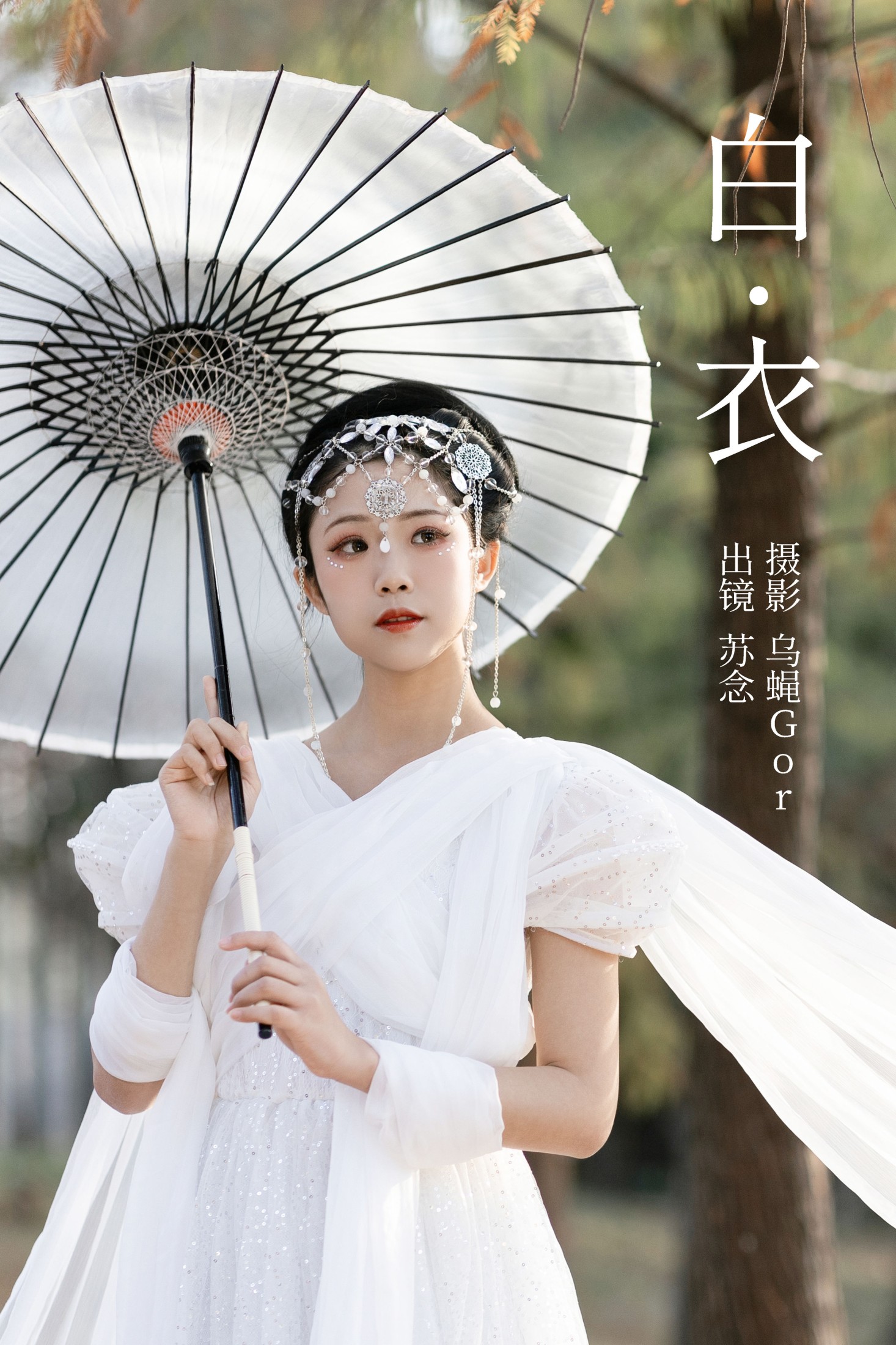 苏念-mt – 《白衣》[29P]-66COS