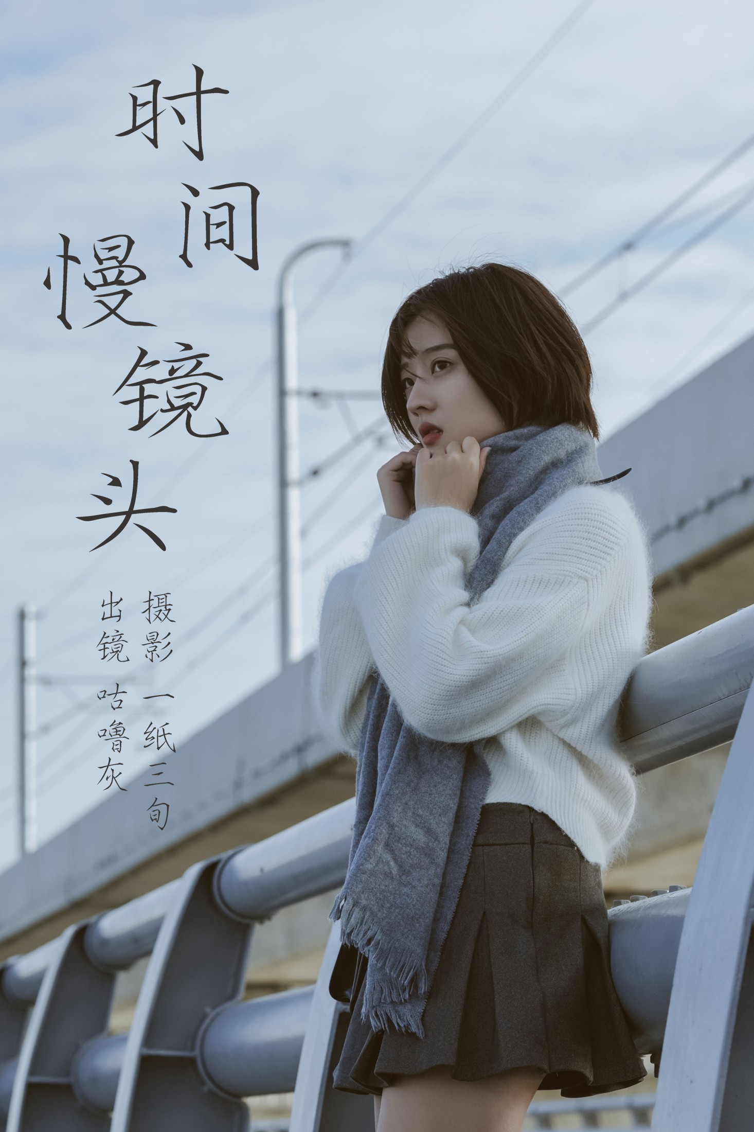 咕噜灰- – 《时光慢镜头》[31P]-66COS